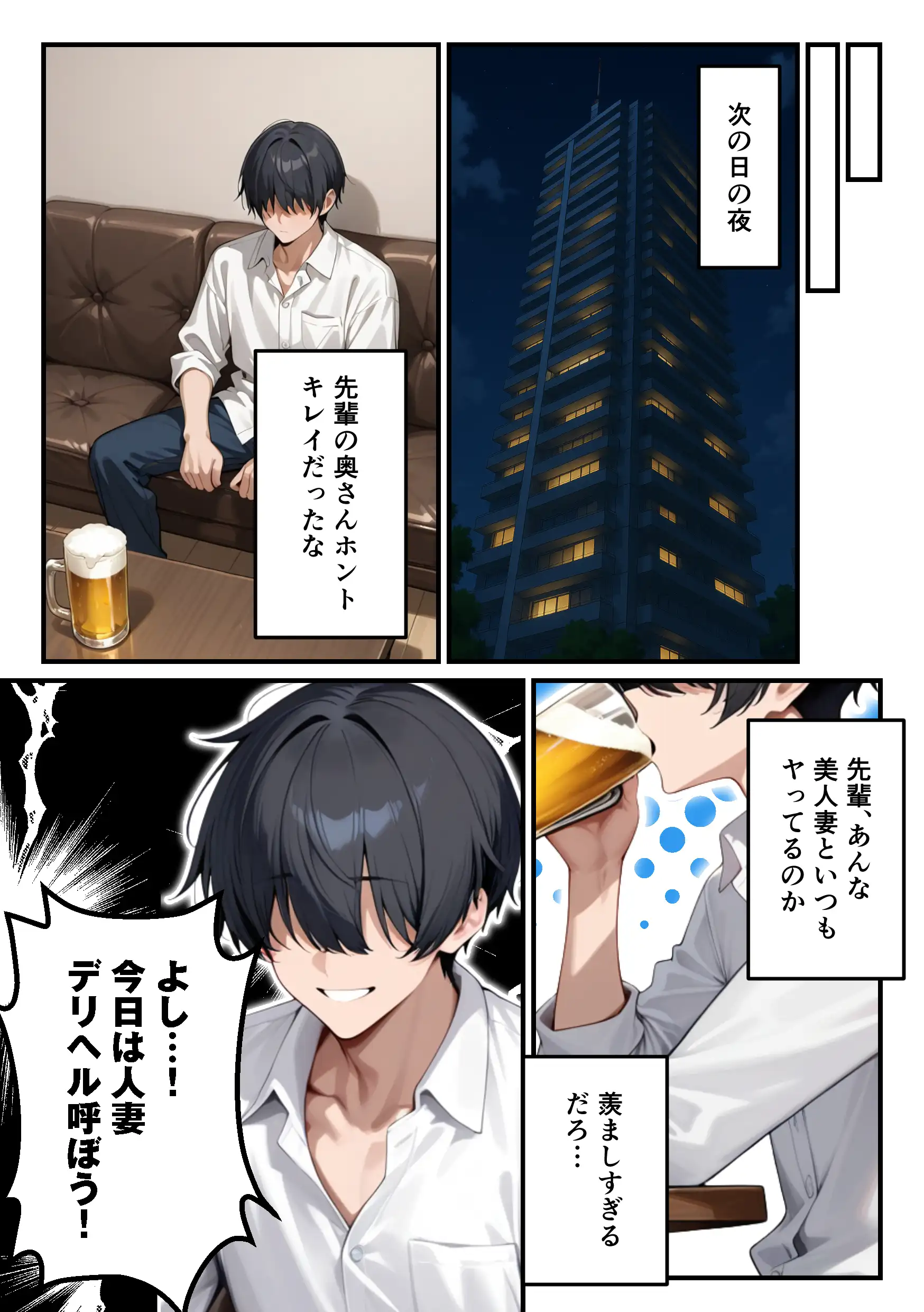 【人妻デリヘルNTR】デリヘル呼んだら先輩の妻が来た〜FXにハマった貞淑妻が堕ちるまで〜 - 025