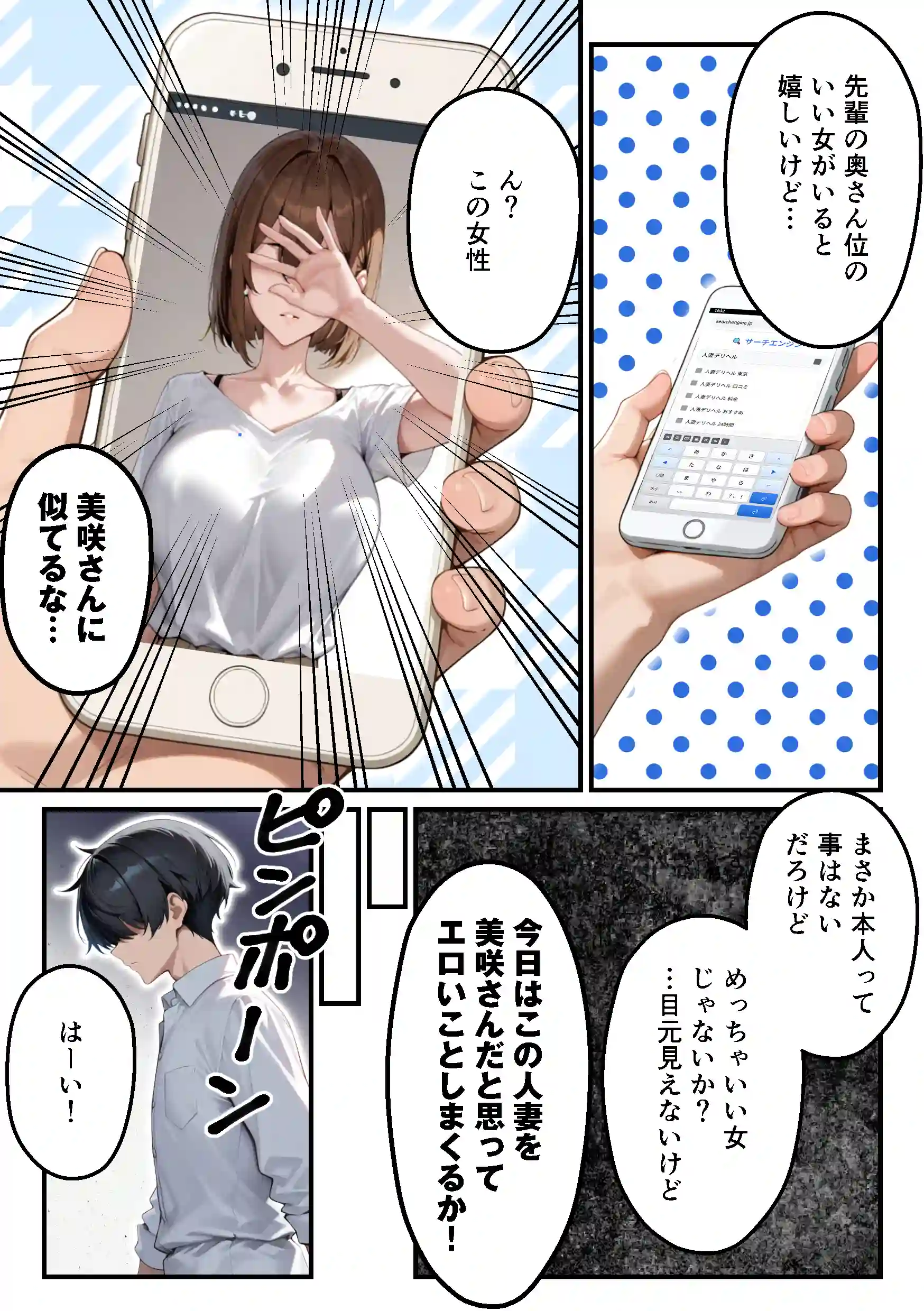【人妻デリヘルNTR】デリヘル呼んだら先輩の妻が来た〜FXにハマった貞淑妻が堕ちるまで〜 - 026