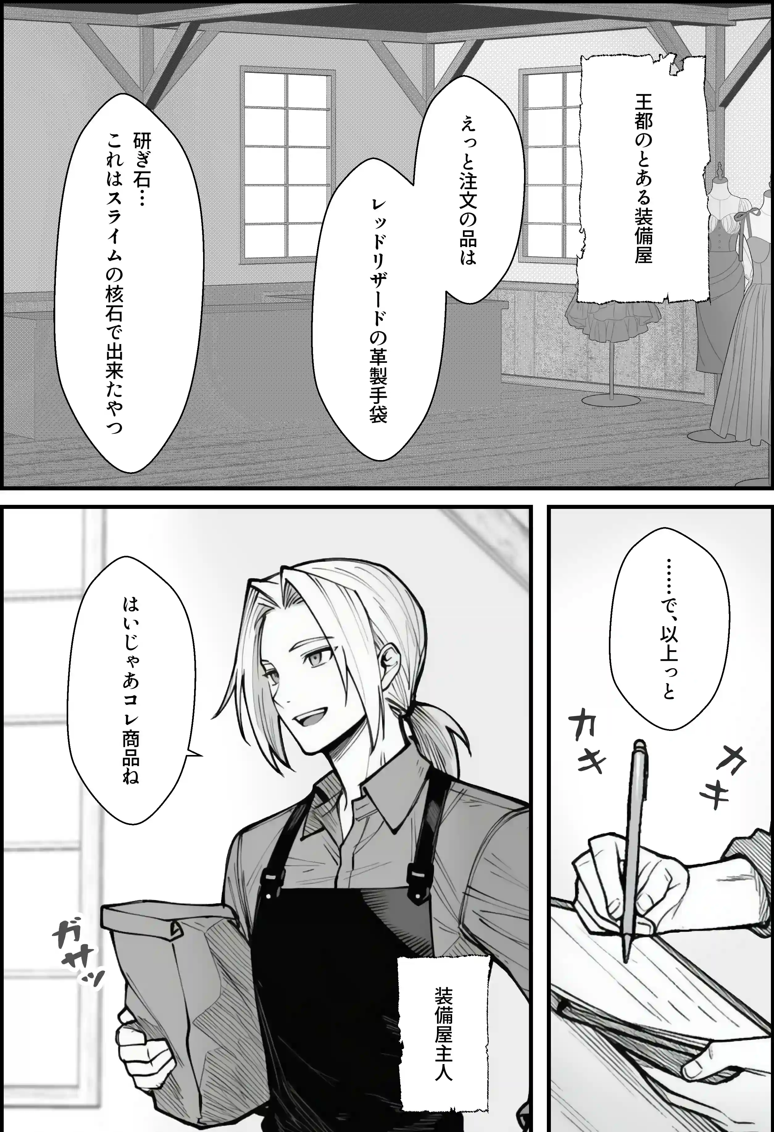 悪政を敷くワガママ王女に見えないドレスを着せてわからせる話 - 002