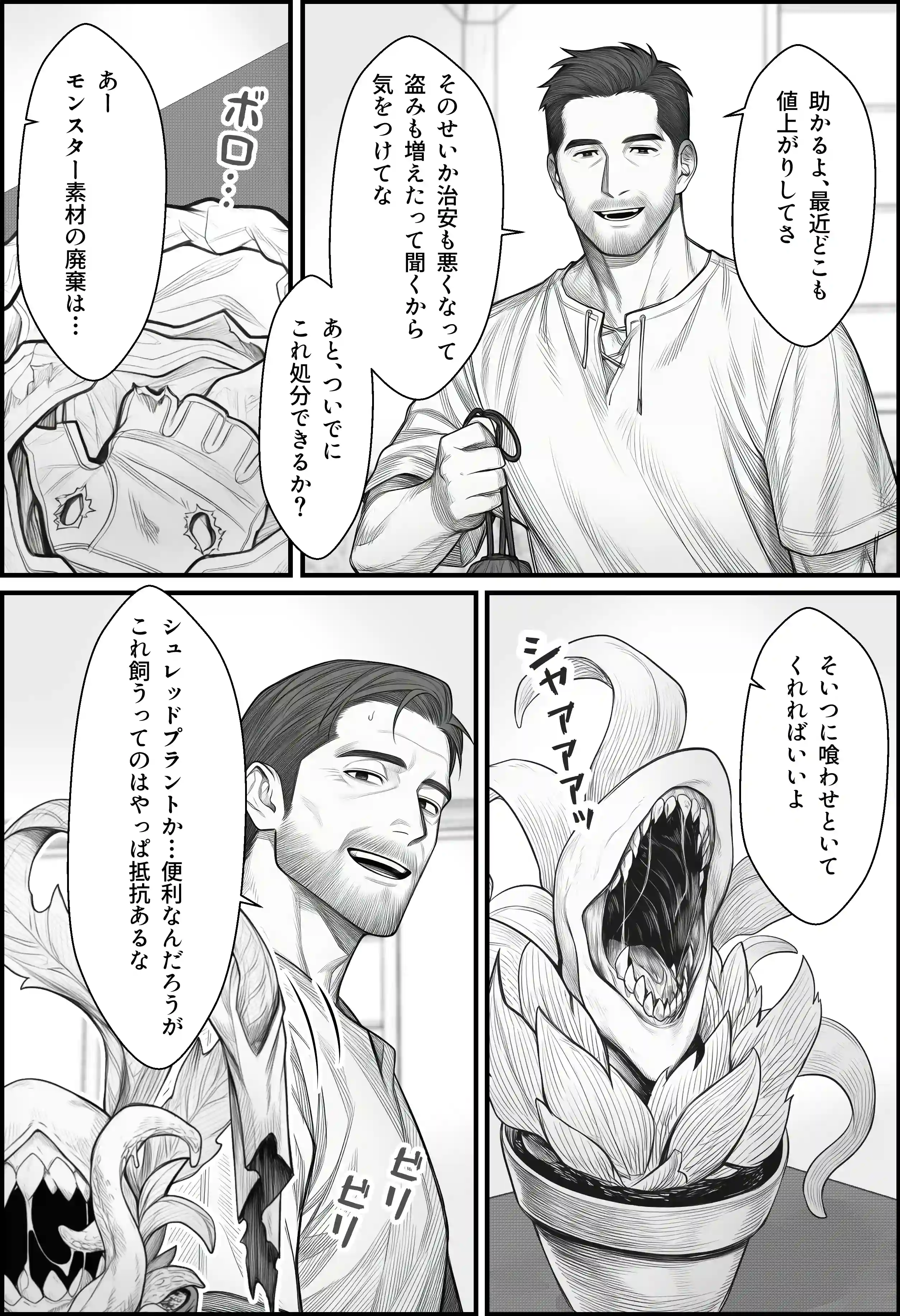 悪政を敷くワガママ王女に見えないドレスを着せてわからせる話 - 003