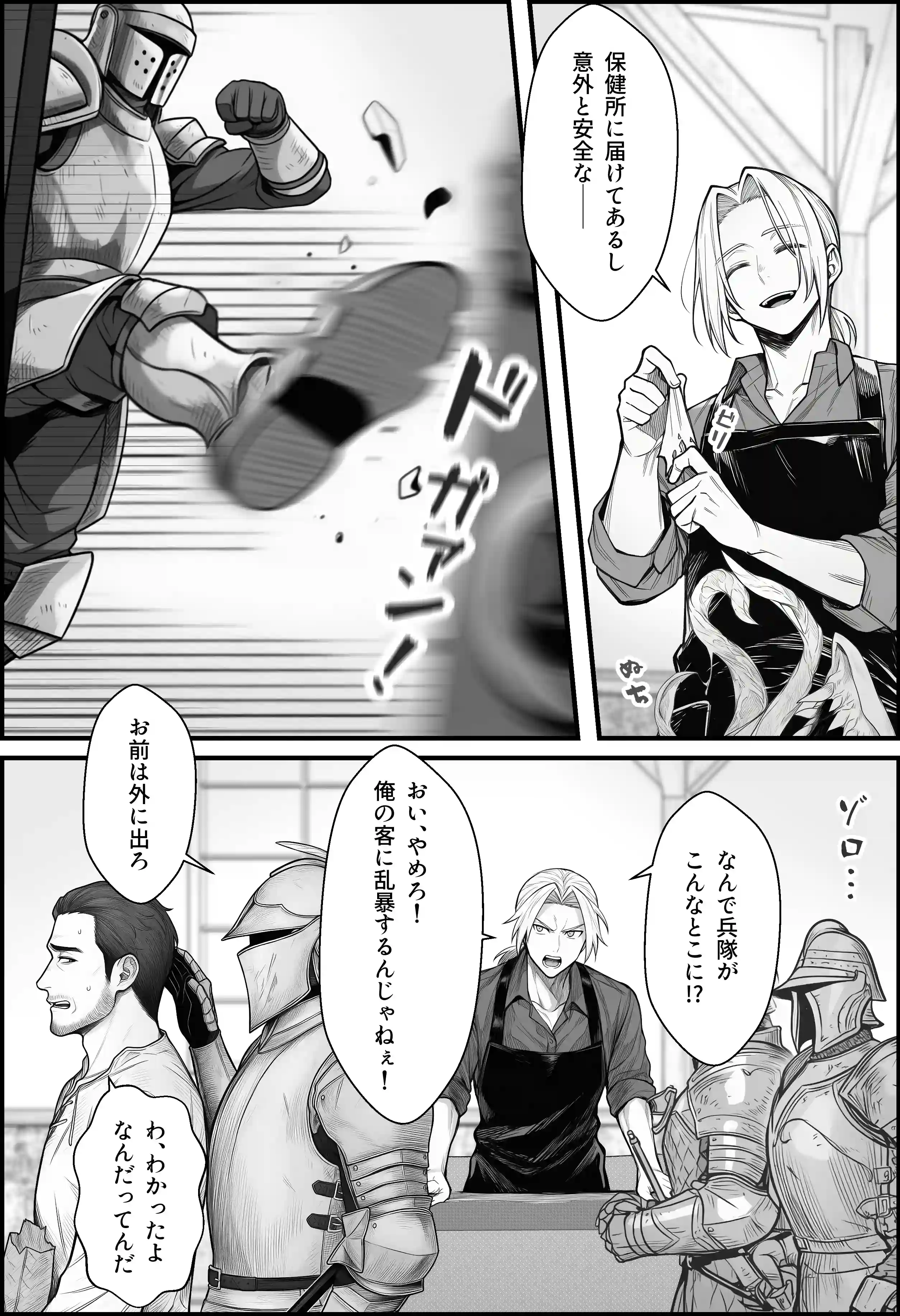 悪政を敷くワガママ王女に見えないドレスを着せてわからせる話 - 004