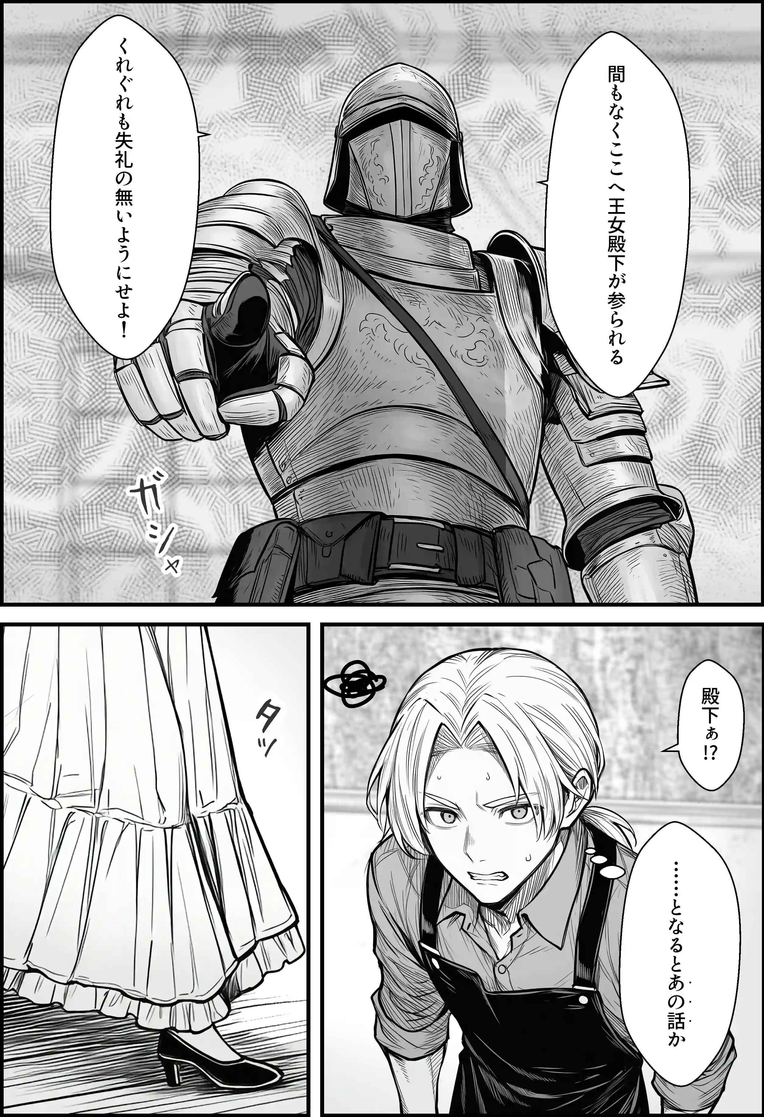 悪政を敷くワガママ王女に見えないドレスを着せてわからせる話 - 005