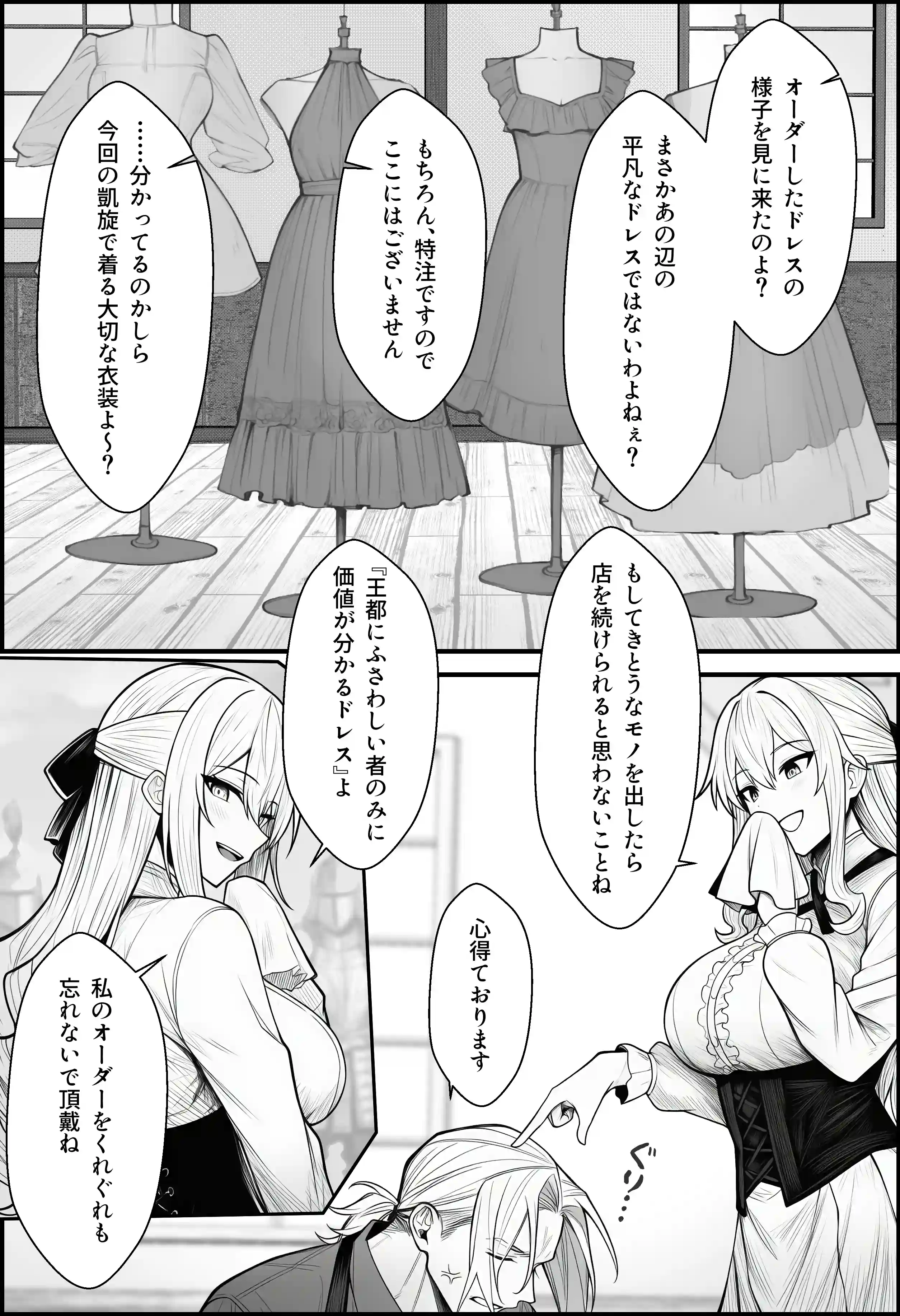 悪政を敷くワガママ王女に見えないドレスを着せてわからせる話 - 007