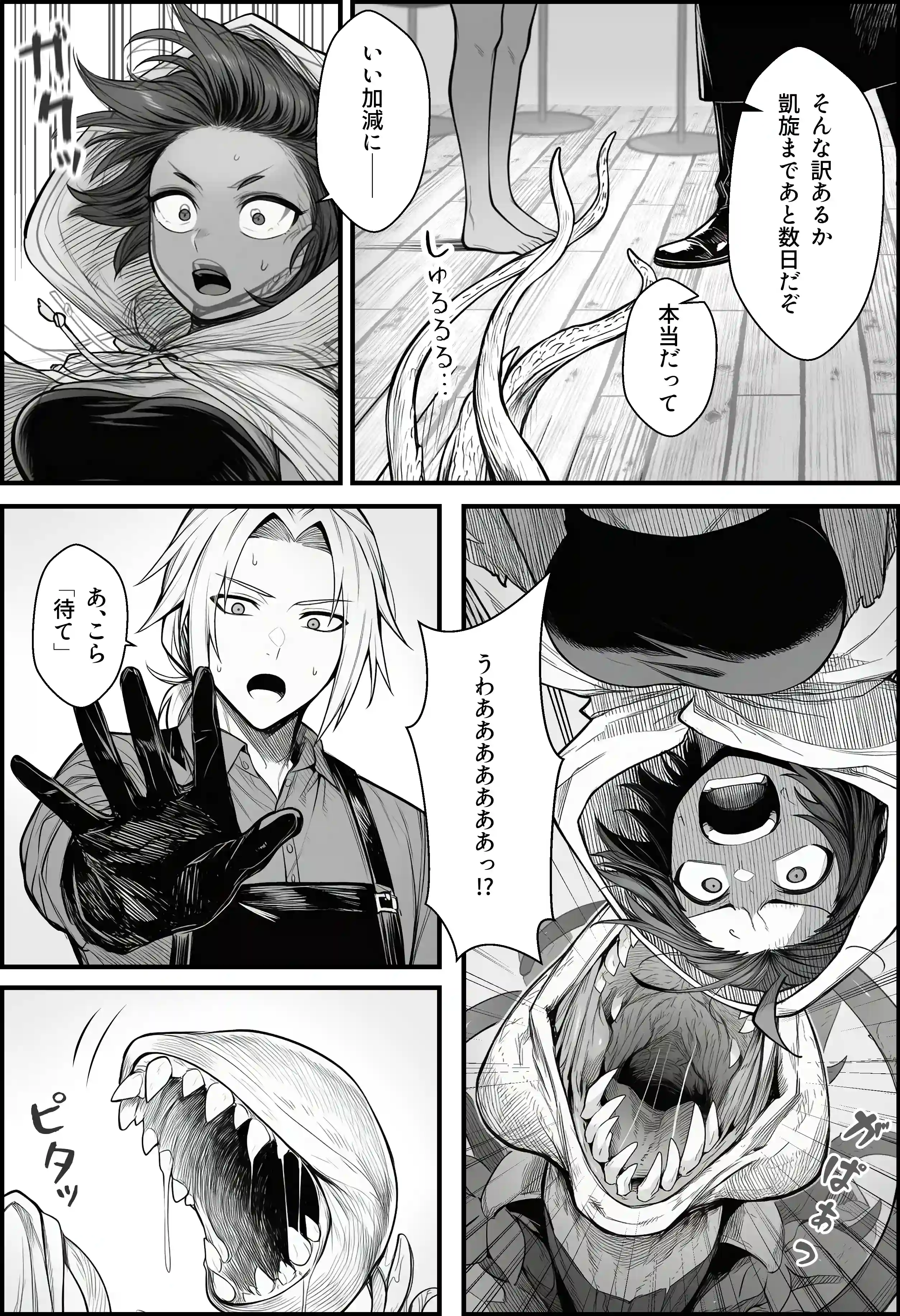 悪政を敷くワガママ王女に見えないドレスを着せてわからせる話 - 012