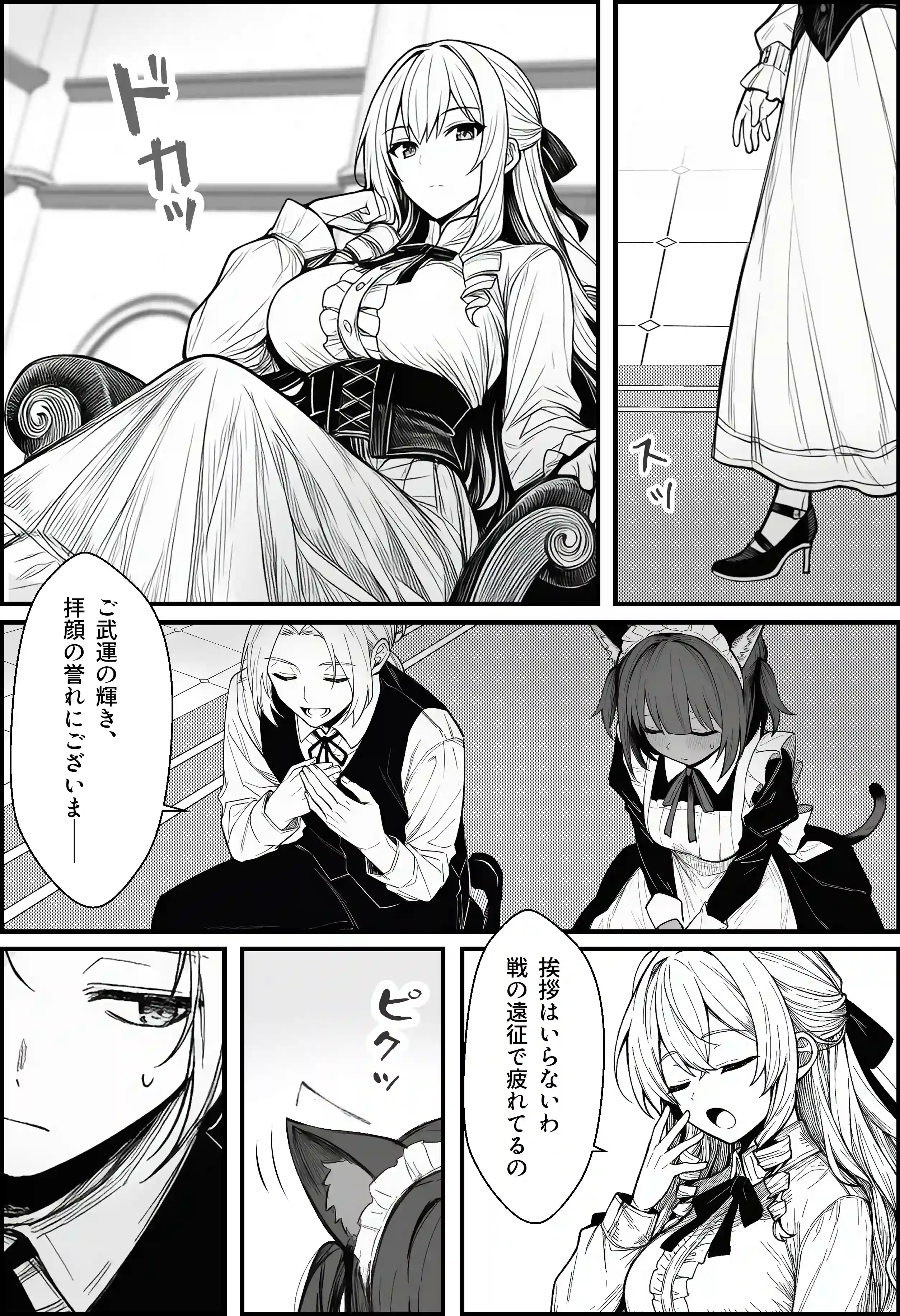 悪政を敷くワガママ王女に見えないドレスを着せてわからせる話 - 016