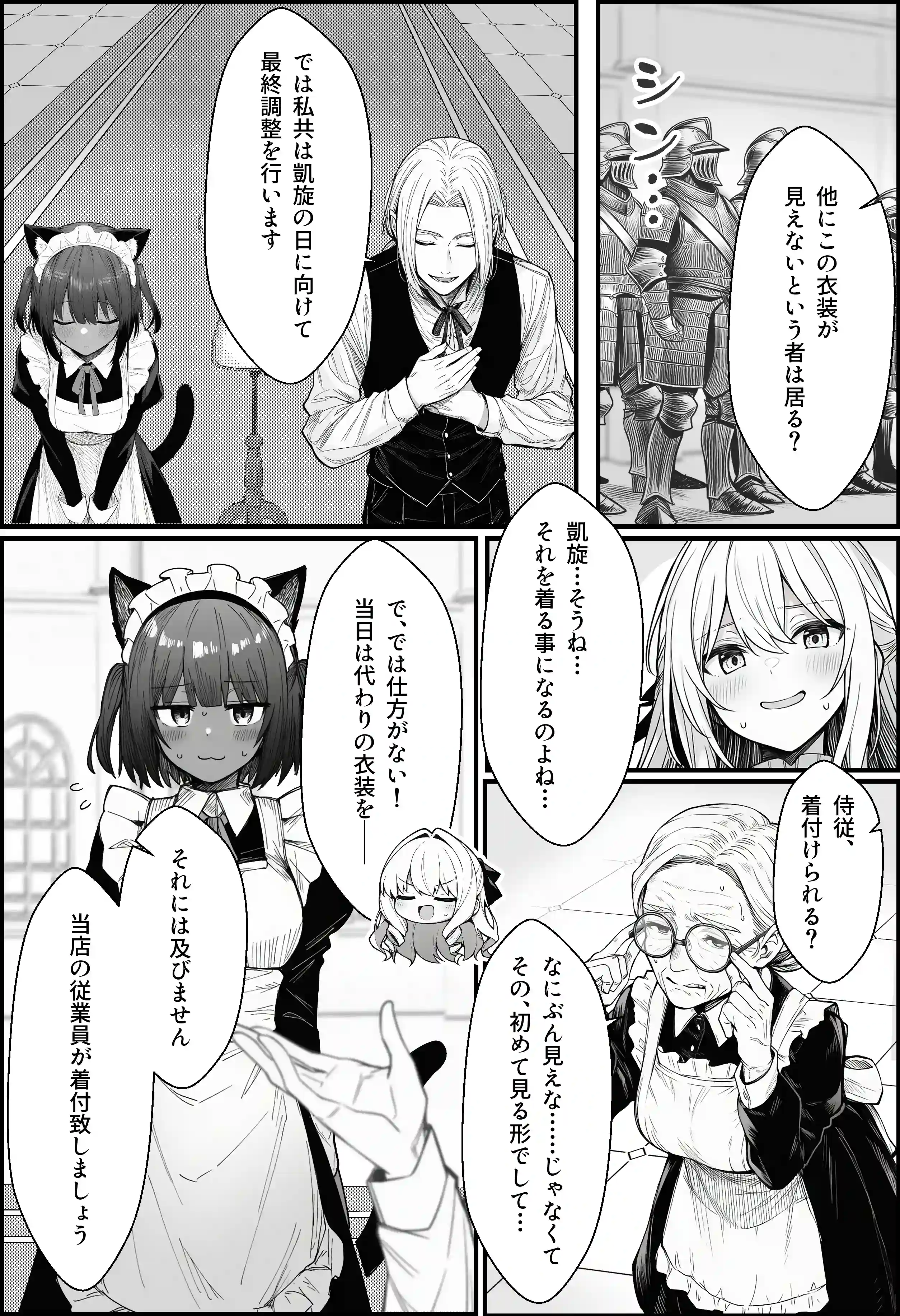 悪政を敷くワガママ王女に見えないドレスを着せてわからせる話 - 020