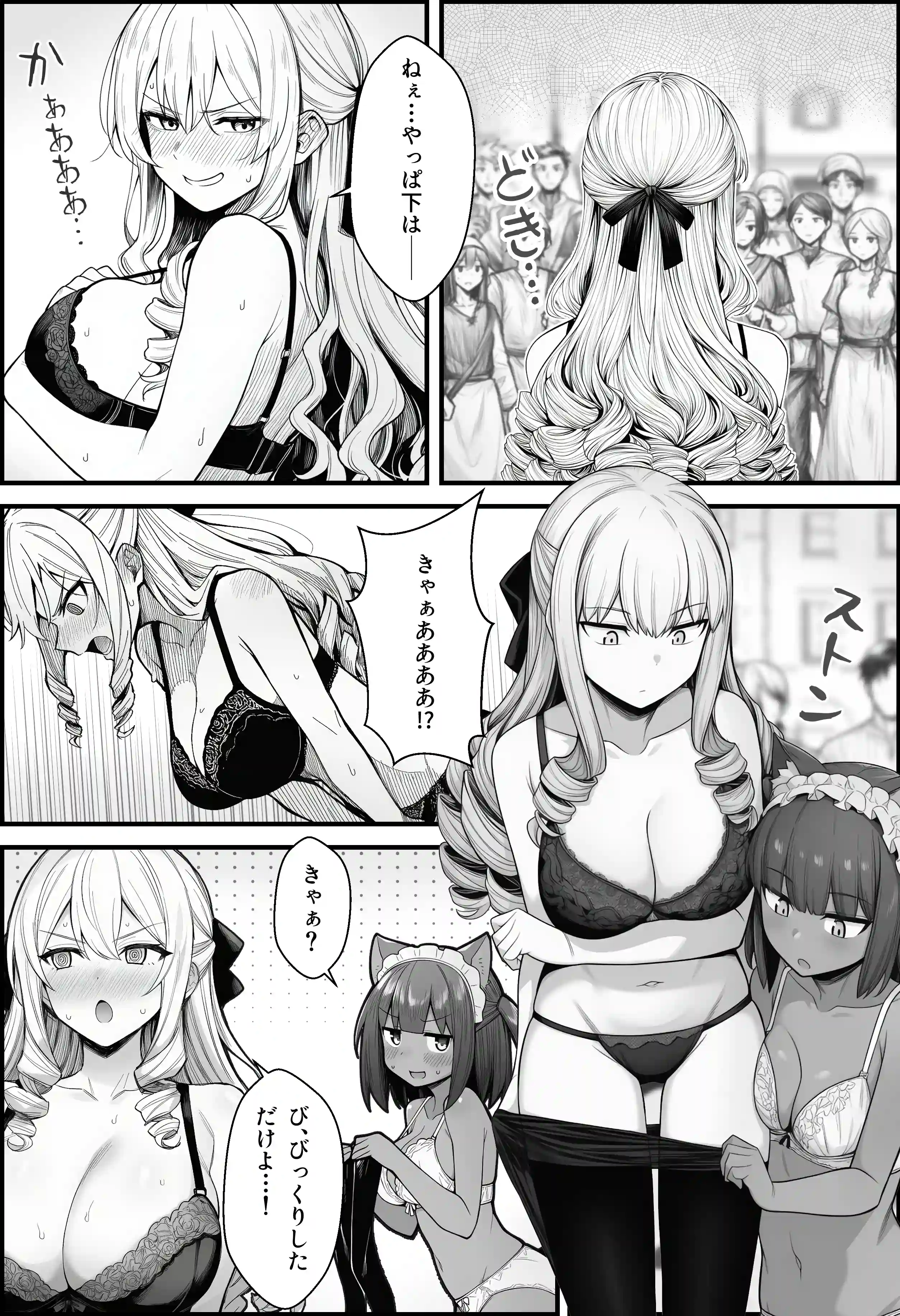 悪政を敷くワガママ王女に見えないドレスを着せてわからせる話 - 029