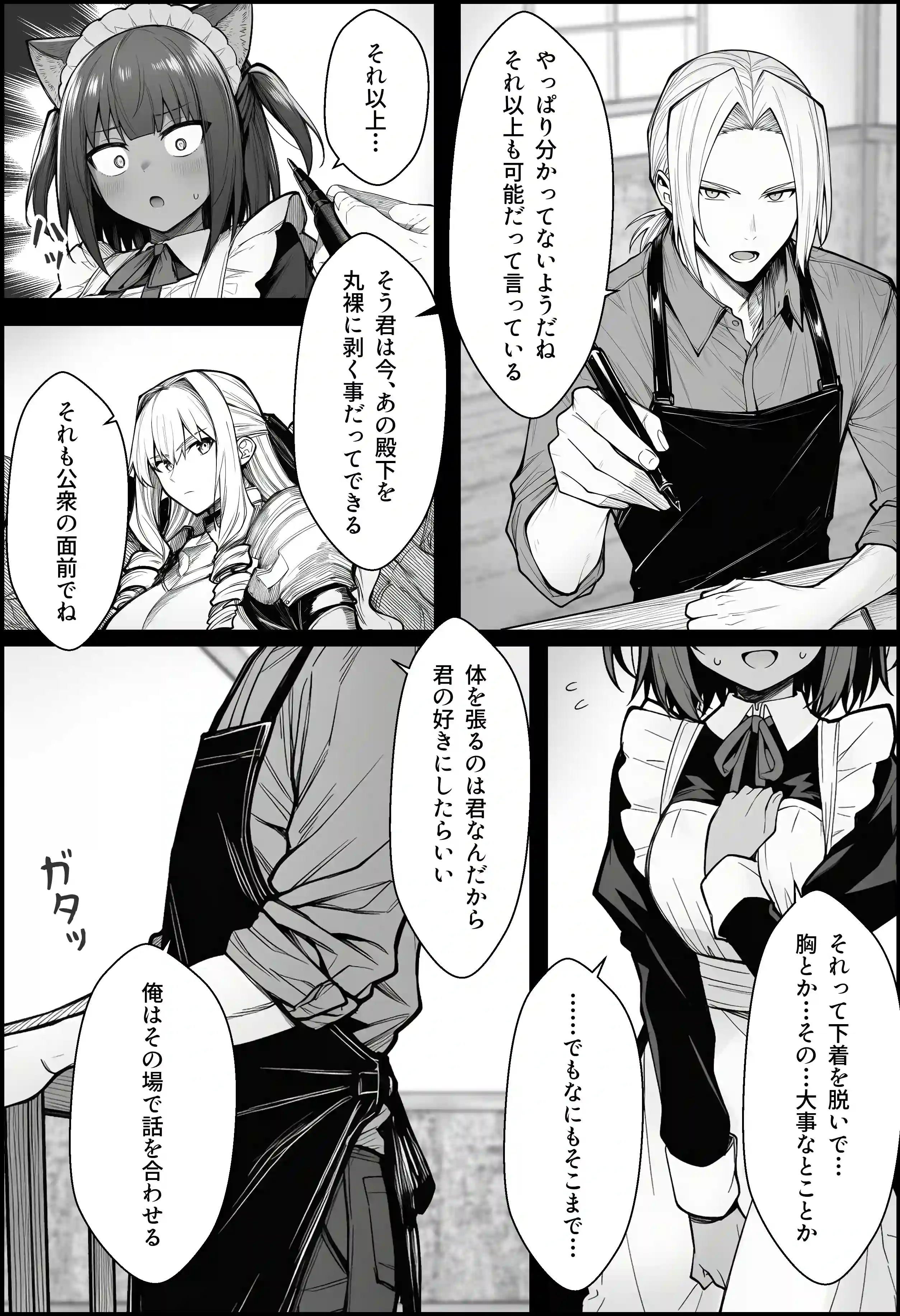悪政を敷くワガママ王女に見えないドレスを着せてわからせる話 - 031