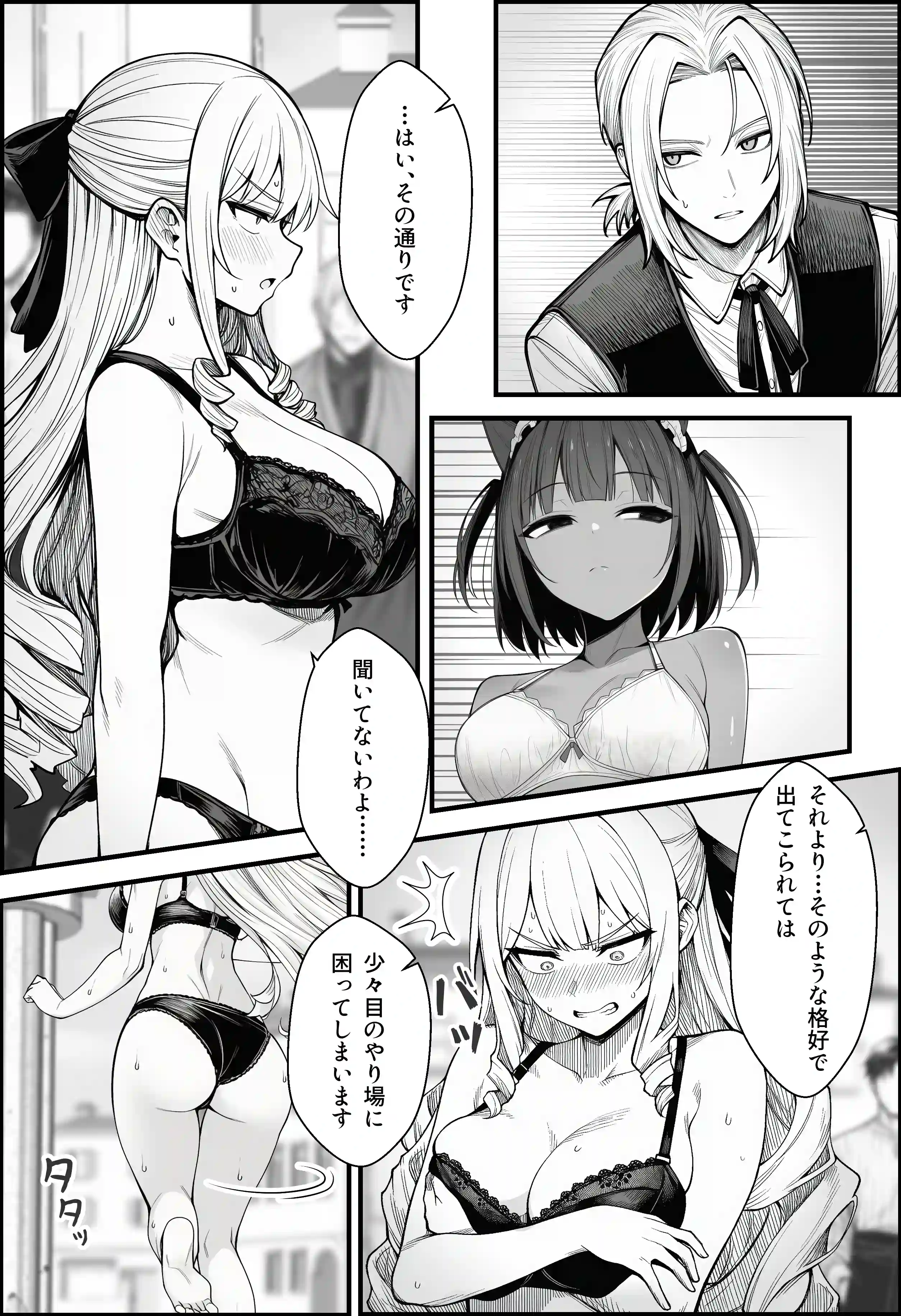 悪政を敷くワガママ王女に見えないドレスを着せてわからせる話 - 034