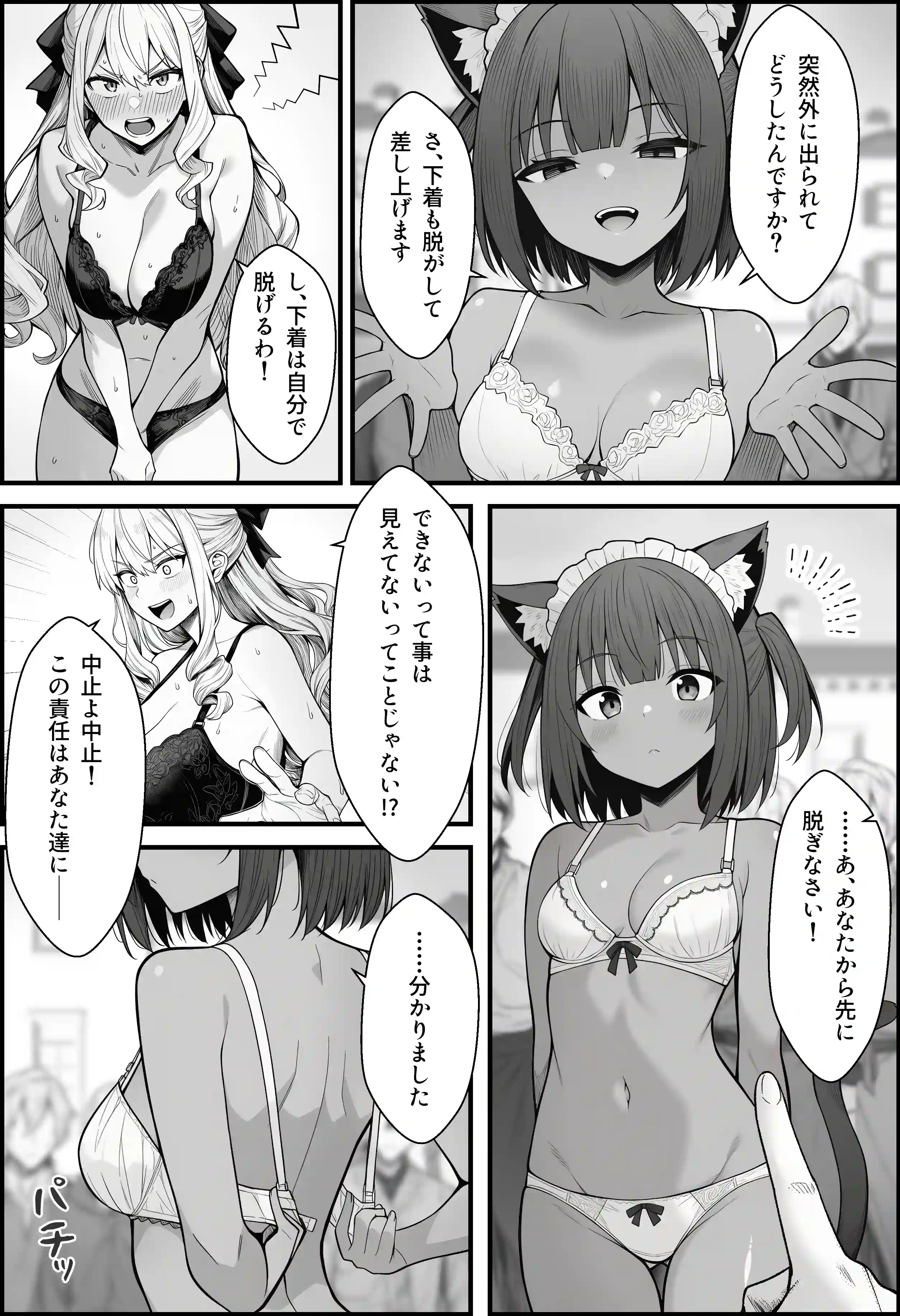 悪政を敷くワガママ王女に見えないドレスを着せてわからせる話 - 035