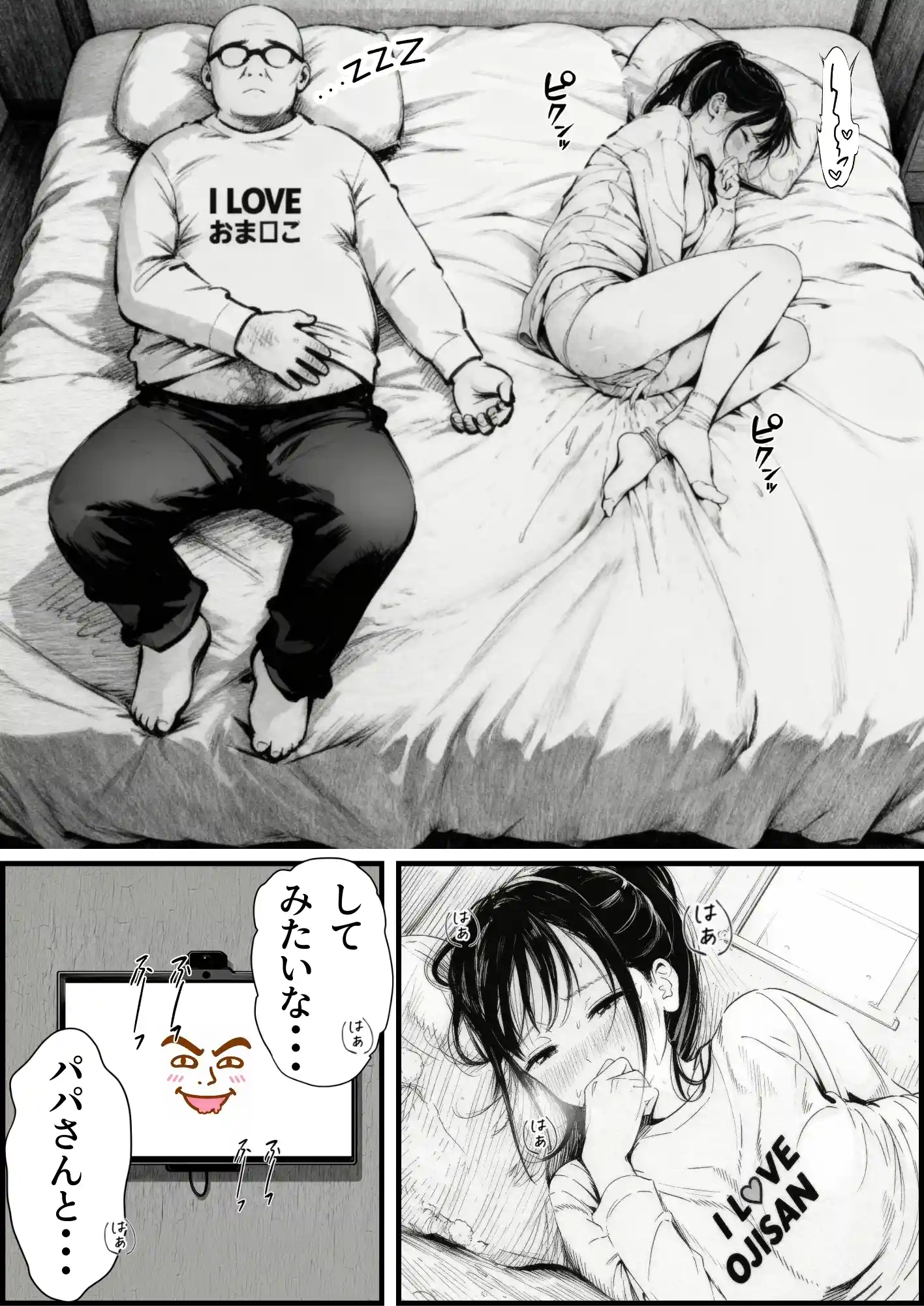 セックスしないと出られない部屋に娘の親友と閉じ込められたんだが・・・ - 032