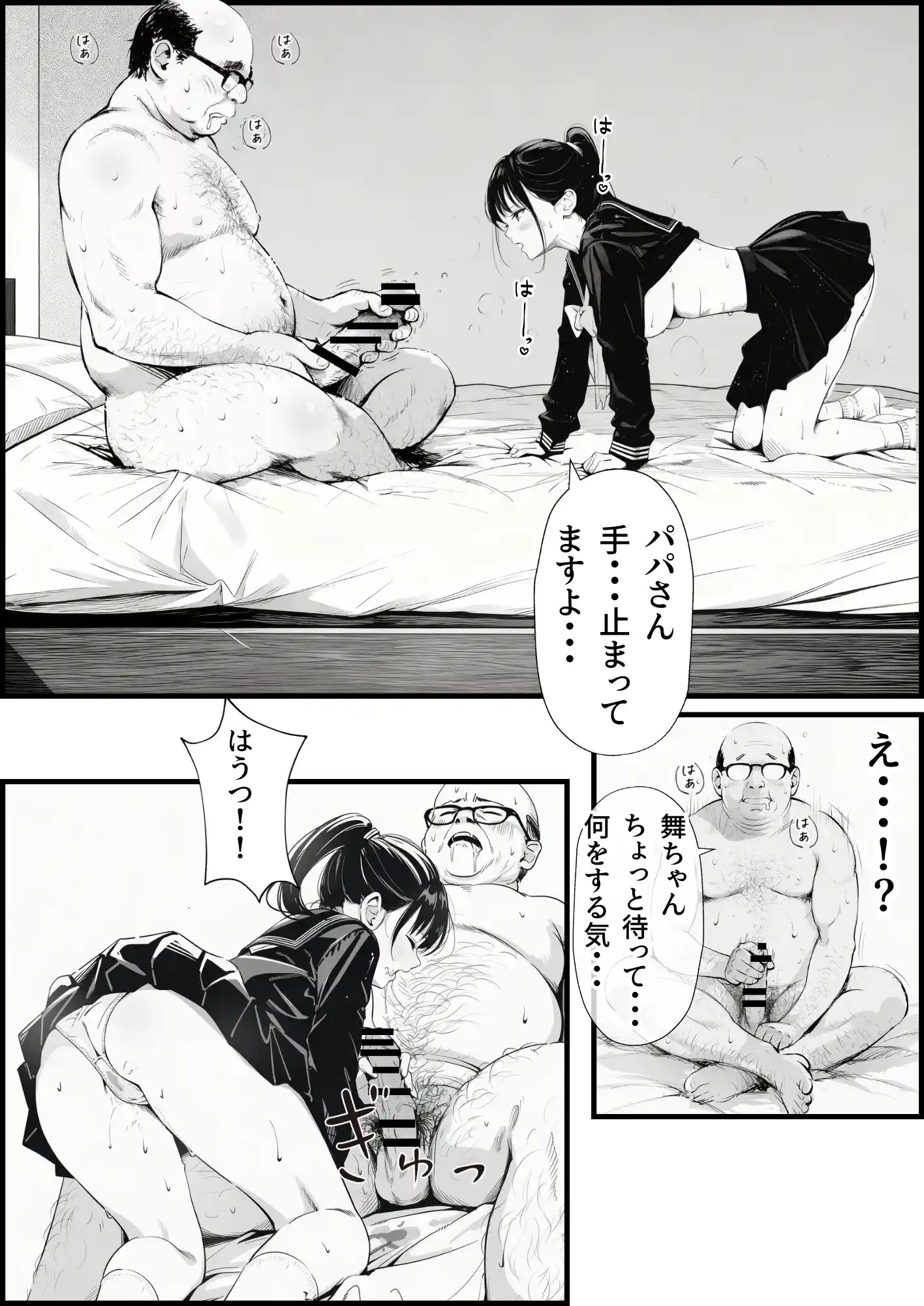 セックスしないと出られない部屋に娘の親友と閉じ込められたんだが・・・ - 043