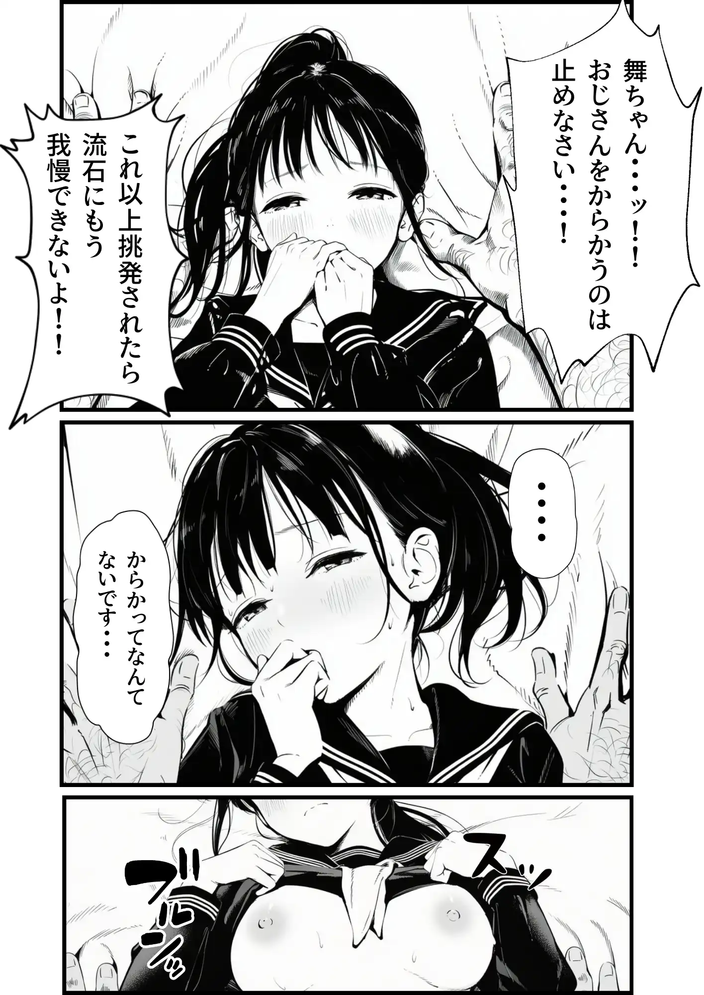 セックスしないと出られない部屋に娘の親友と閉じ込められたんだが・・・ - 049