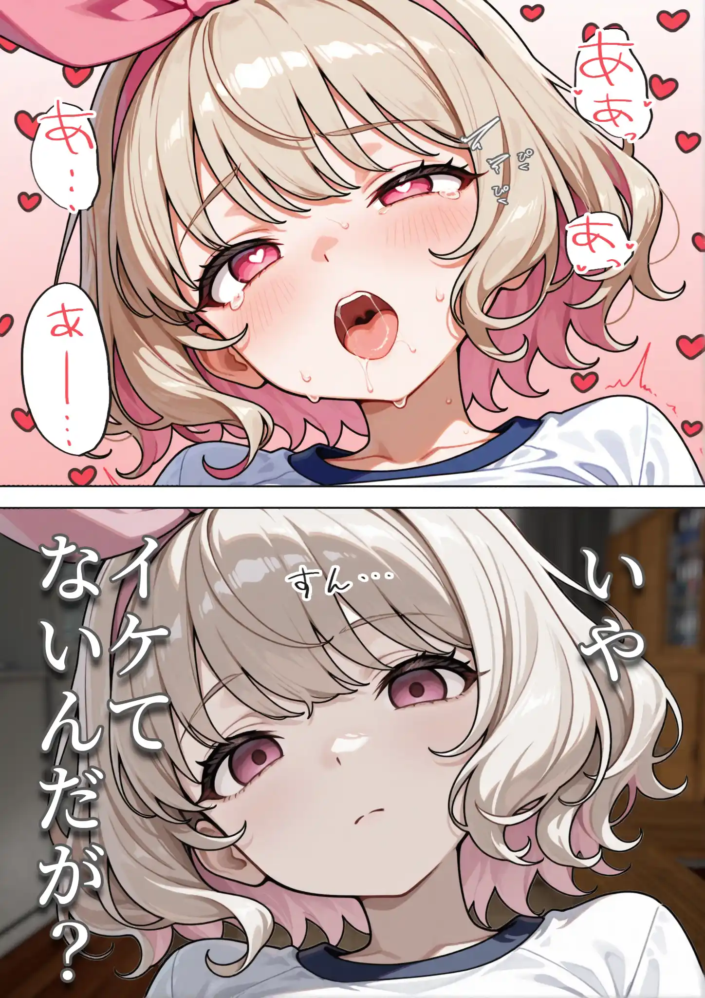 キモおじ⇔JK入れ替わり【3】変態体育教師のわからせ個別指導 - 013