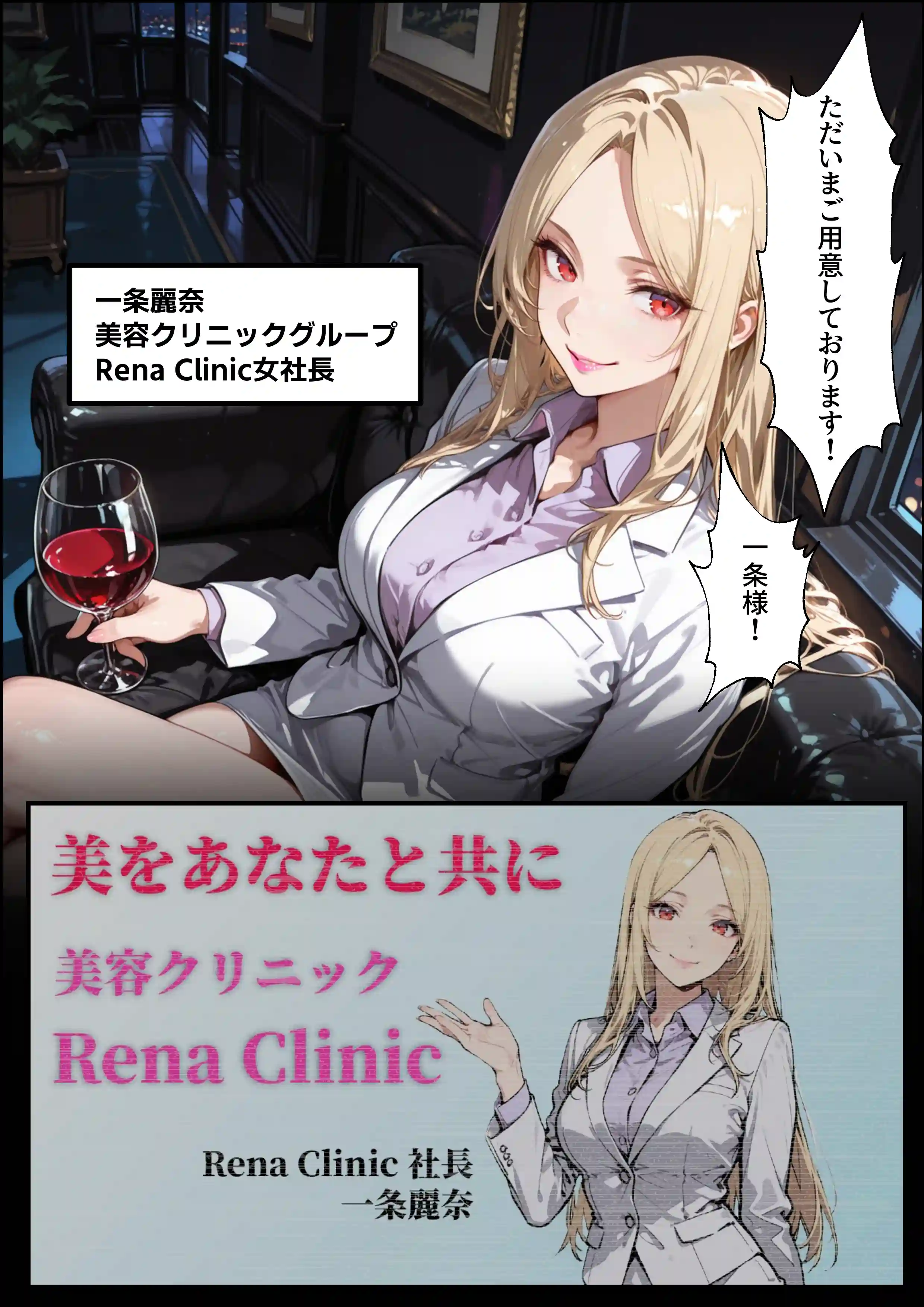 ホス狂い女社長、おち〇ぽ100本抜かないと出られない部屋、全員抜くまで帰れません！ - 005