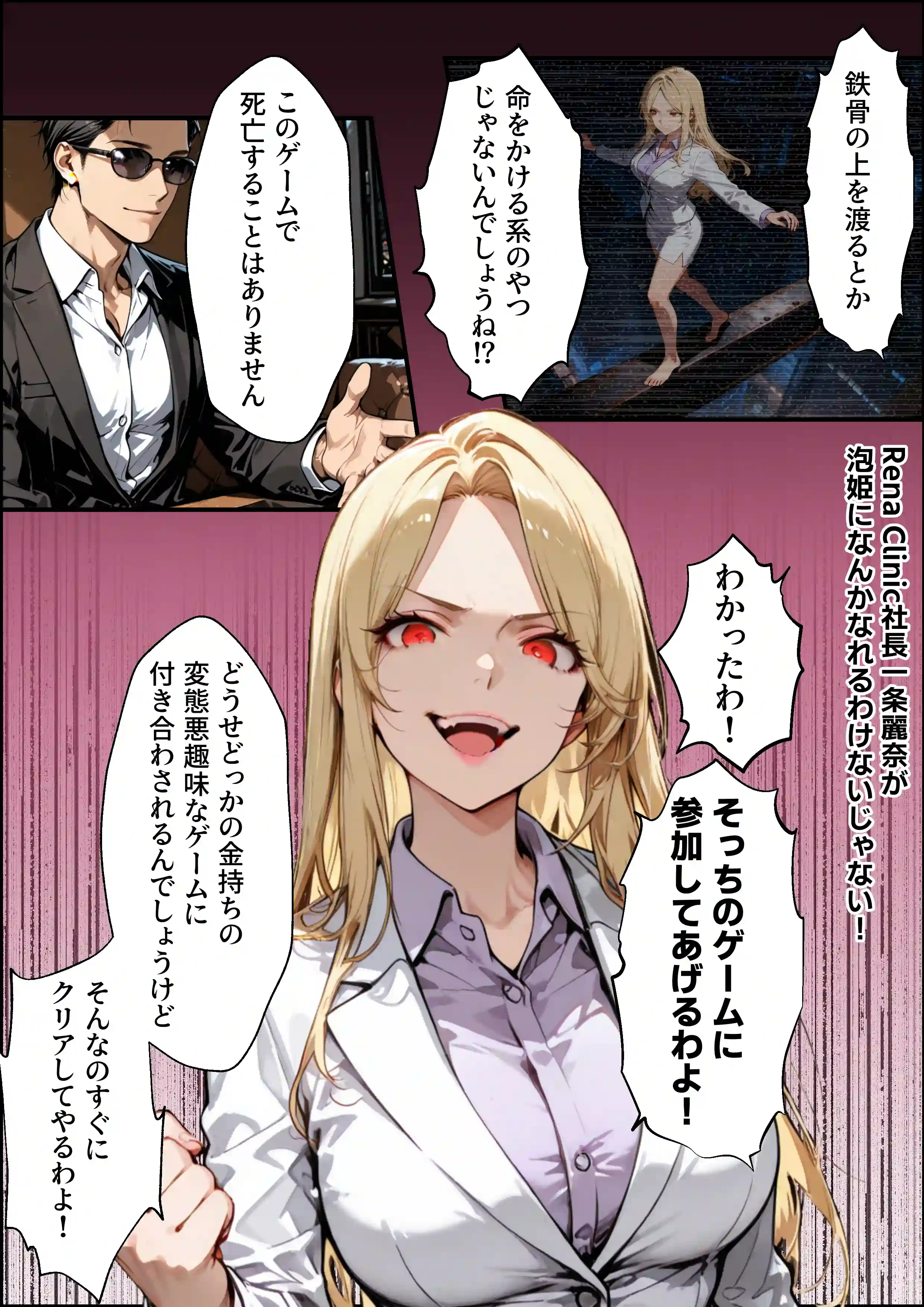 ホス狂い女社長、おち〇ぽ100本抜かないと出られない部屋、全員抜くまで帰れません！ - 017