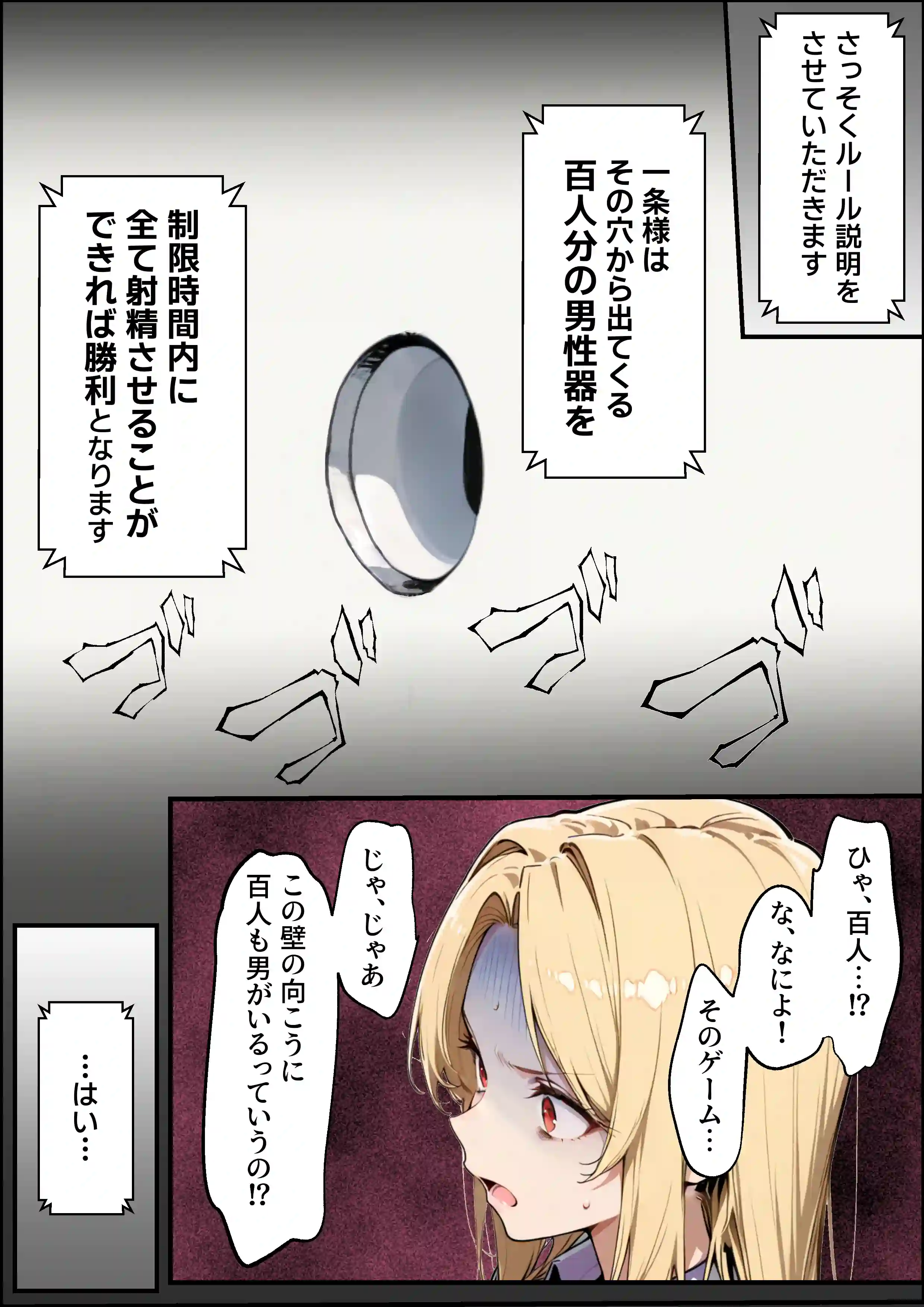 ホス狂い女社長、おち〇ぽ100本抜かないと出られない部屋、全員抜くまで帰れません！ - 020