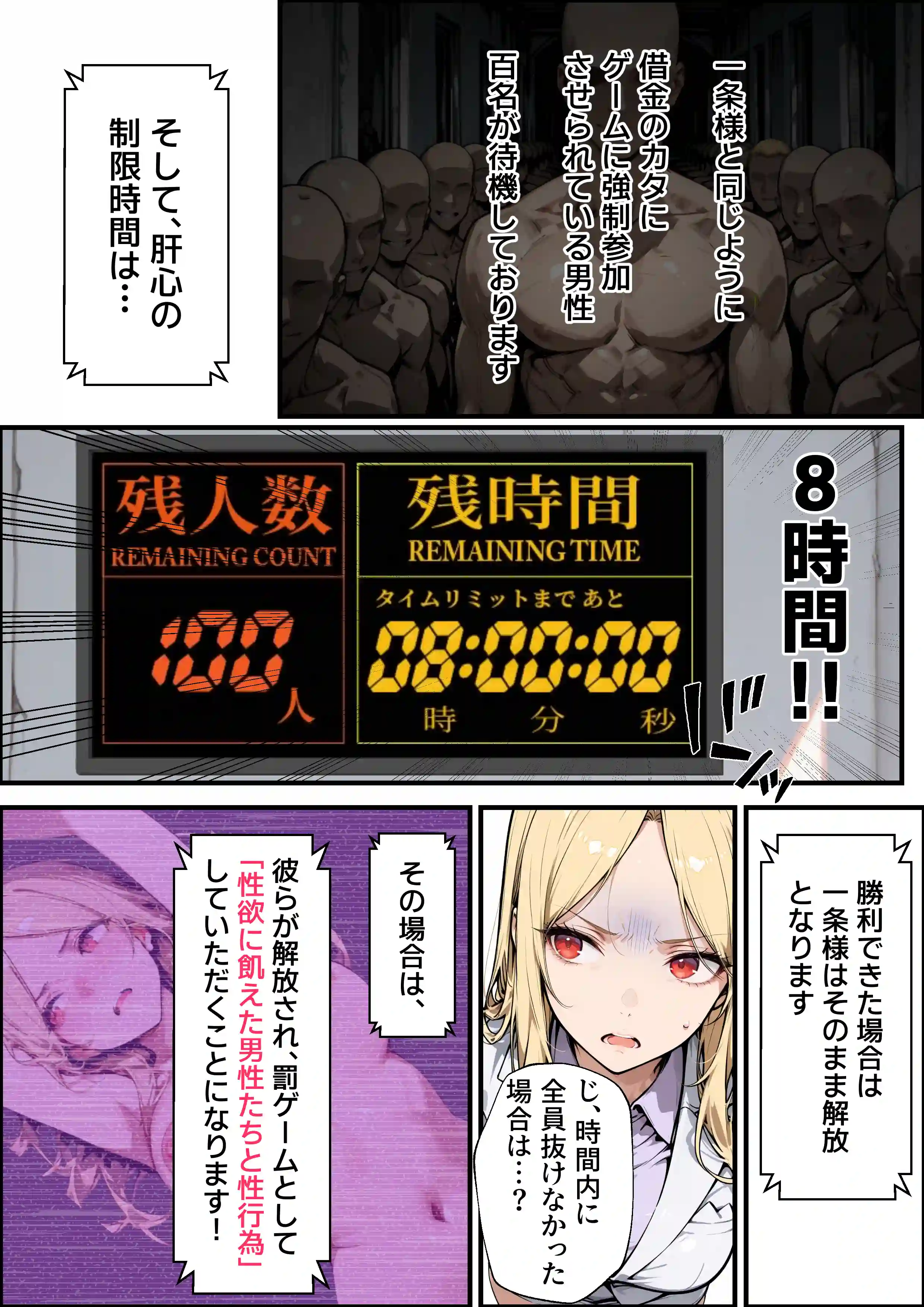 ホス狂い女社長、おち〇ぽ100本抜かないと出られない部屋、全員抜くまで帰れません！ - 021