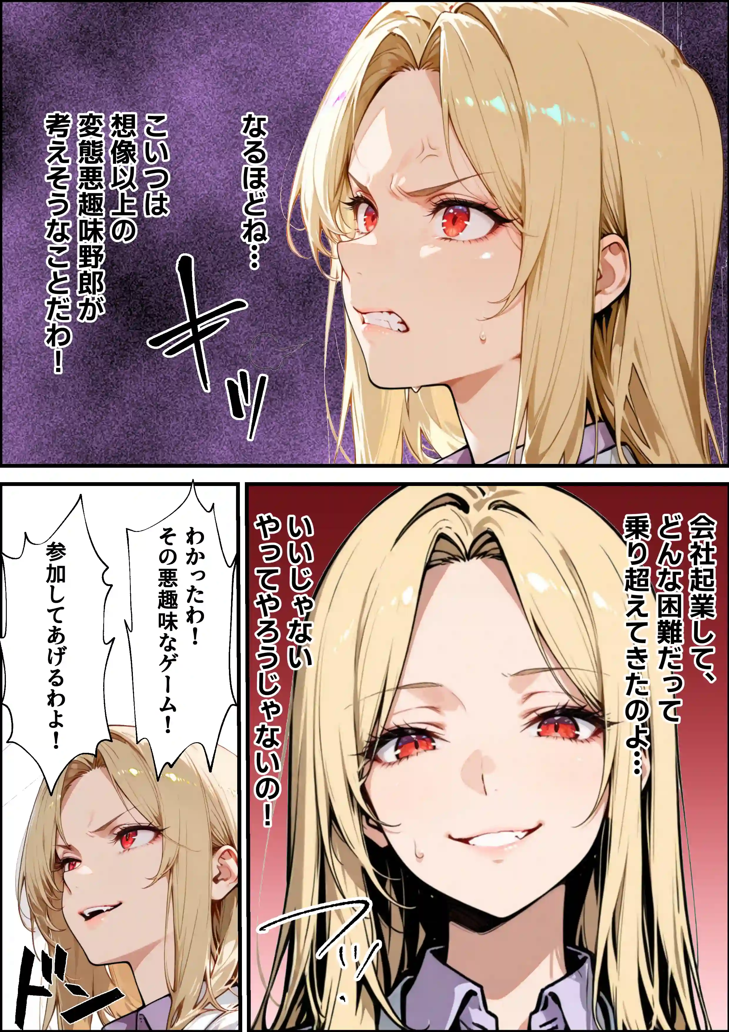 ホス狂い女社長、おち〇ぽ100本抜かないと出られない部屋、全員抜くまで帰れません！ - 022