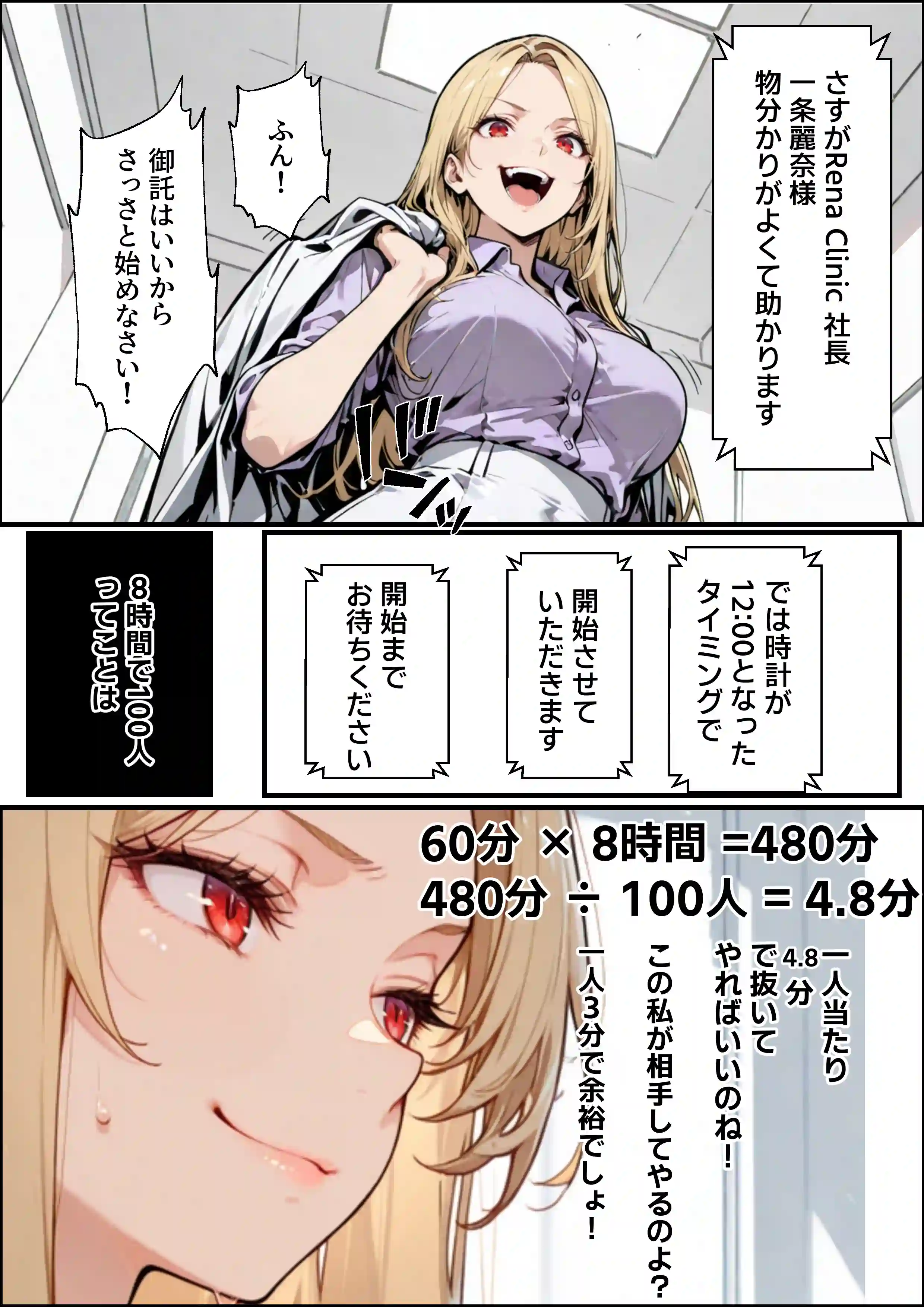 ホス狂い女社長、おち〇ぽ100本抜かないと出られない部屋、全員抜くまで帰れません！ - 023