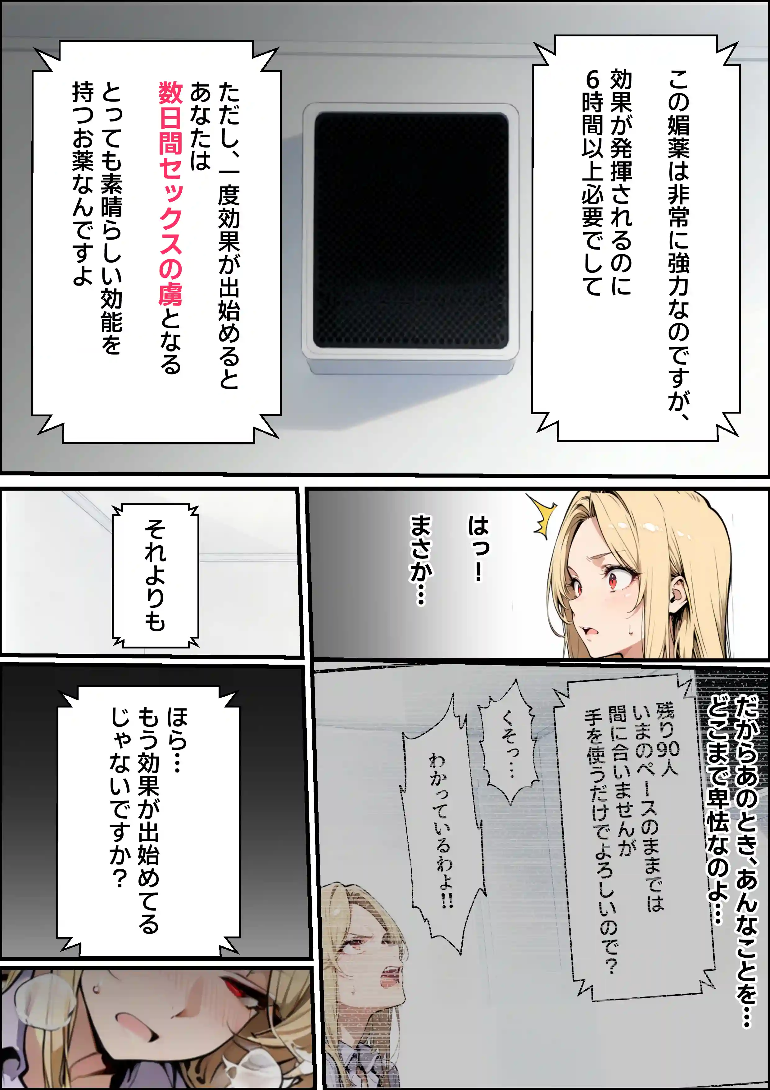 ホス狂い女社長、おち〇ぽ100本抜かないと出られない部屋、全員抜くまで帰れません！ - 040