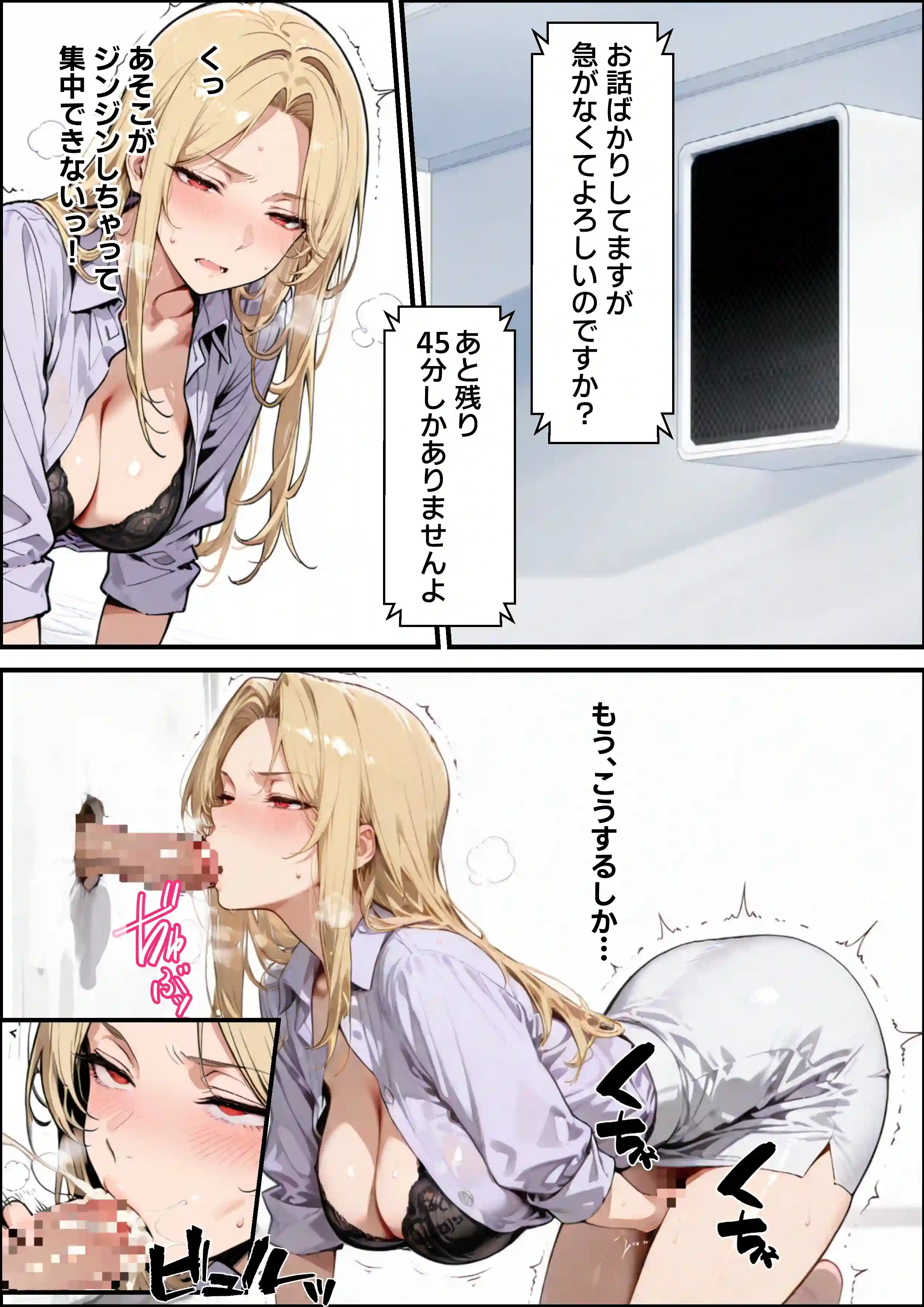 ホス狂い女社長、おち〇ぽ100本抜かないと出られない部屋、全員抜くまで帰れません！ - 042