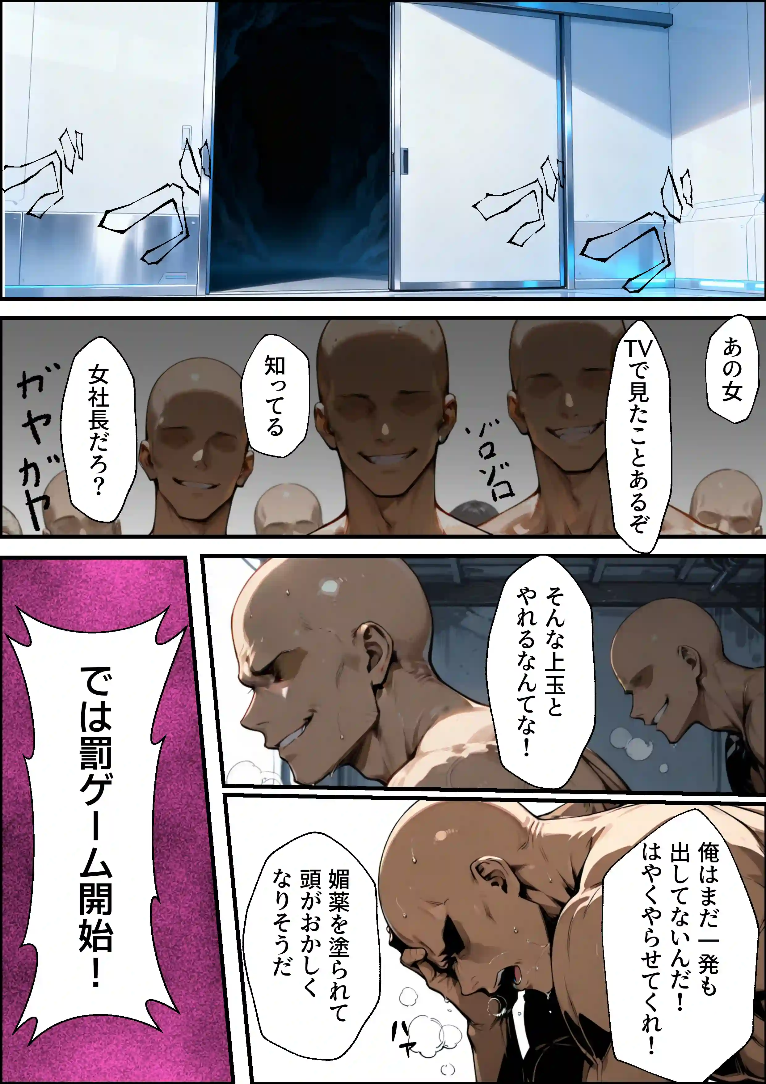 ホス狂い女社長、おち〇ぽ100本抜かないと出られない部屋、全員抜くまで帰れません！ - 045