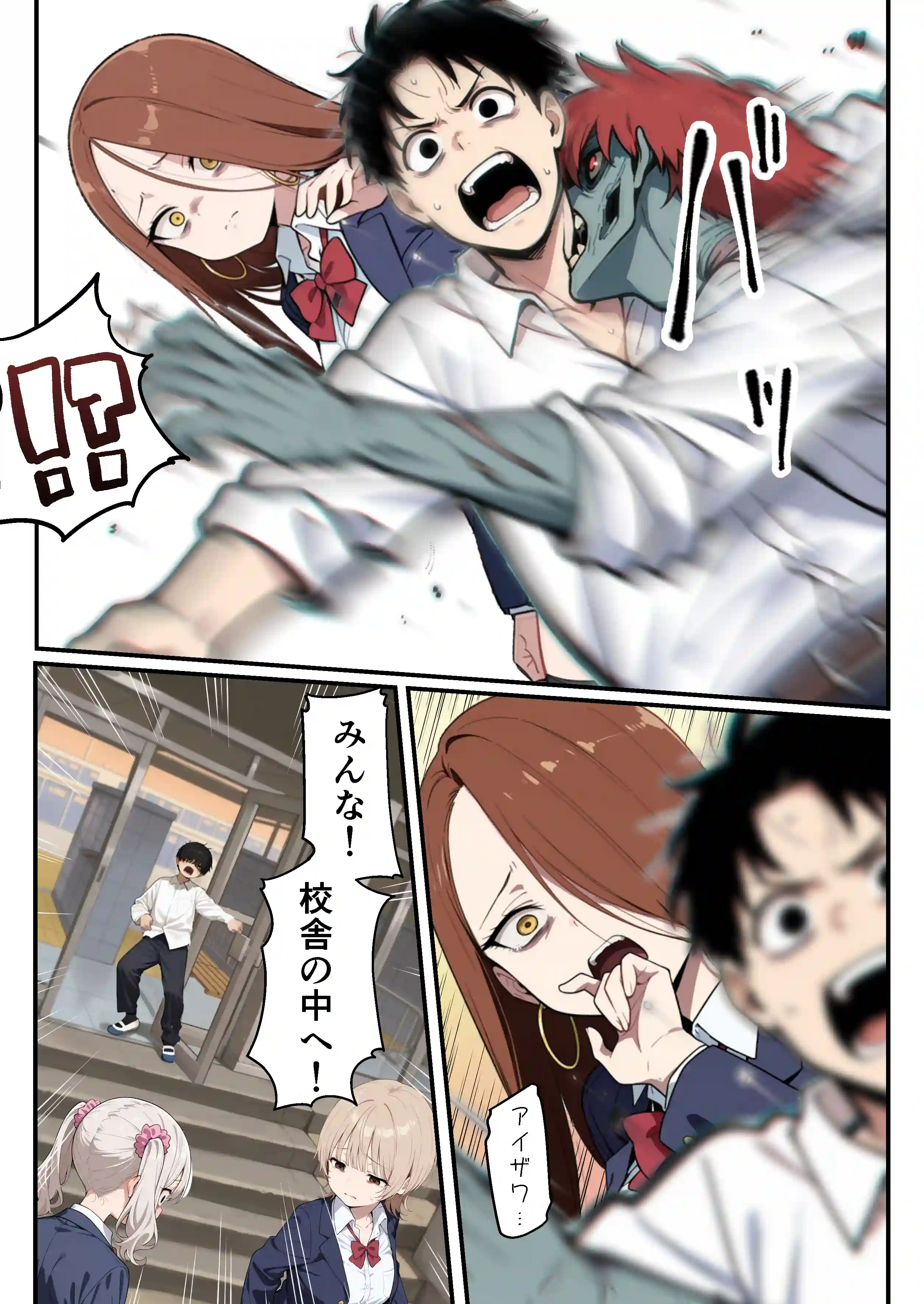 ゾンビに支配された学園で冴えない童貞のオタク君が少女たちの救世主になる話 - 008