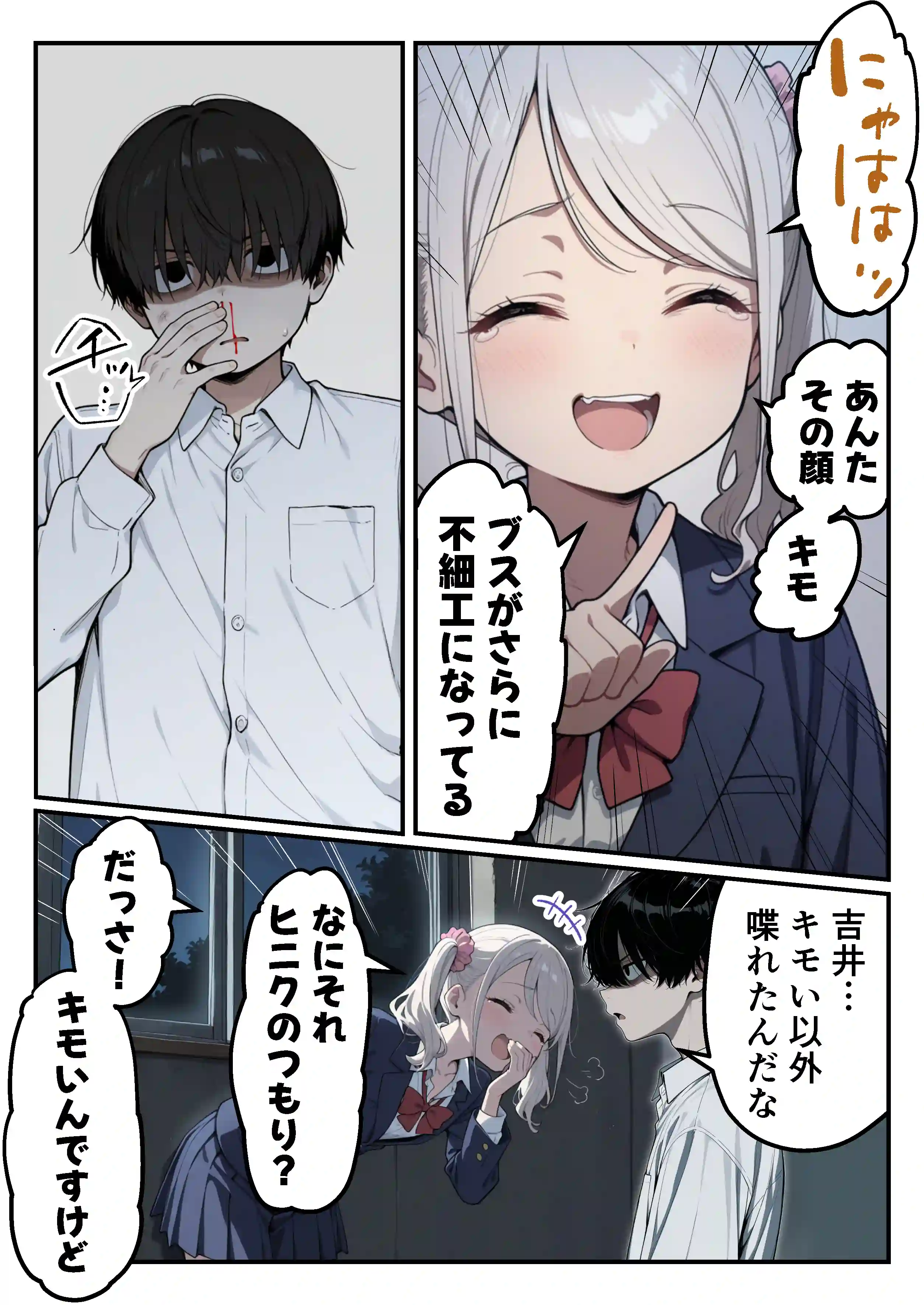 ゾンビに支配された学園で冴えない童貞のオタク君が少女たちの救世主になる話 - 025