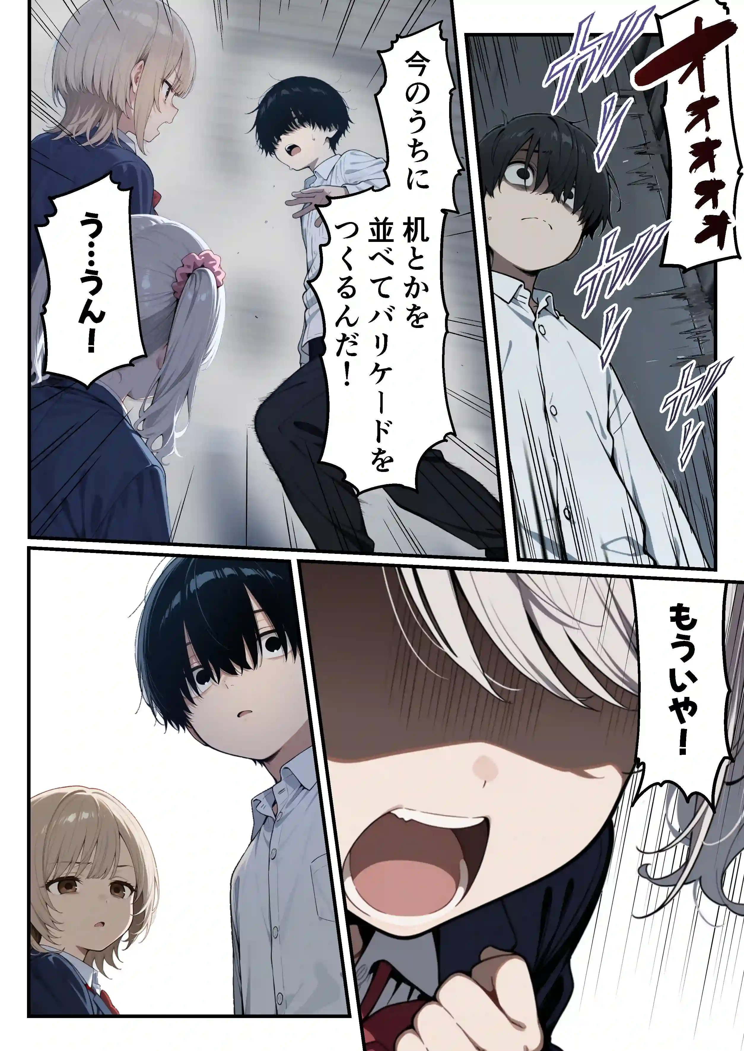 ゾンビに支配された学園で冴えない童貞のオタク君が少女たちの救世主になる話 - 029