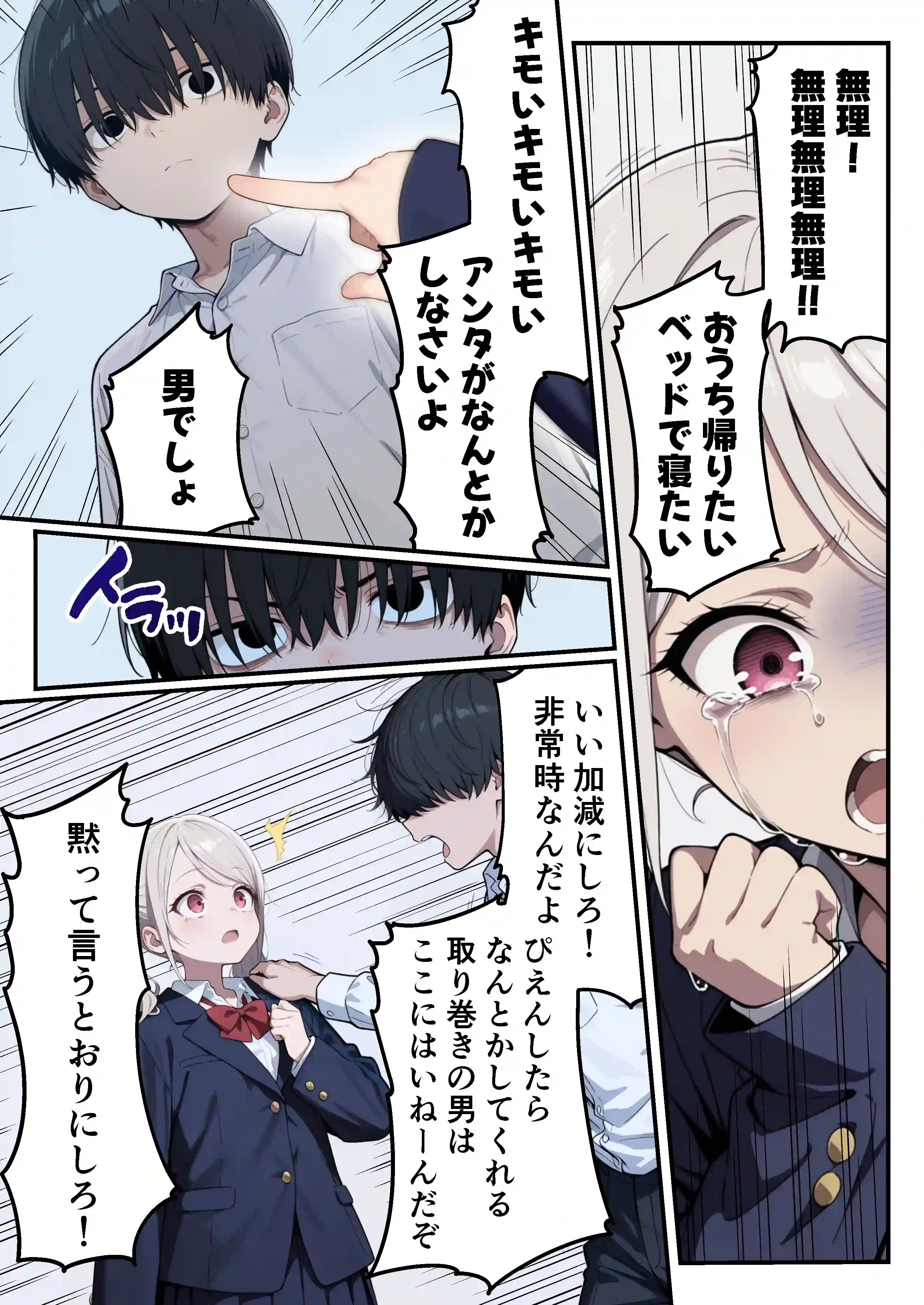 ゾンビに支配された学園で冴えない童貞のオタク君が少女たちの救世主になる話 - 030