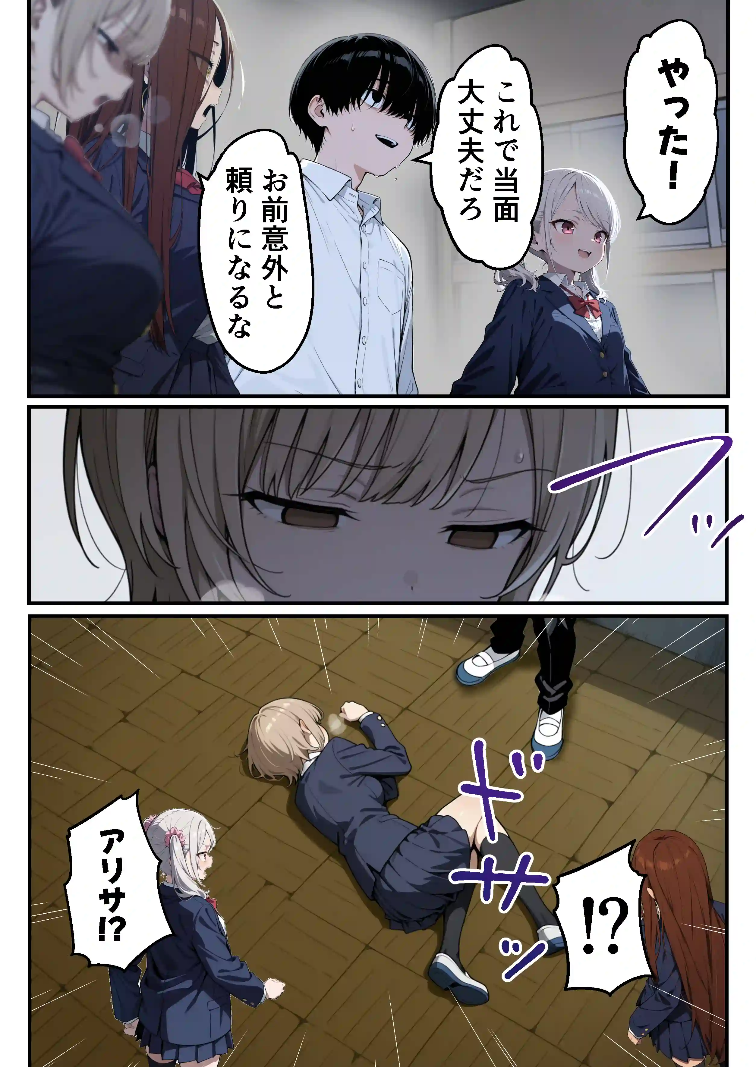 ゾンビに支配された学園で冴えない童貞のオタク君が少女たちの救世主になる話 - 032