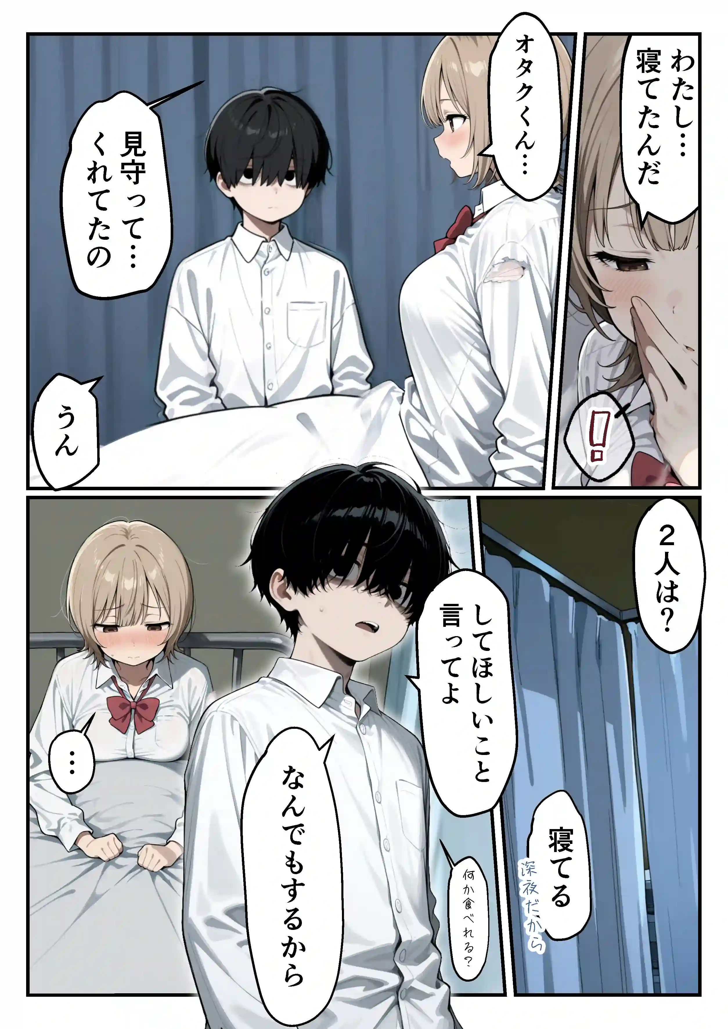 ゾンビに支配された学園で冴えない童貞のオタク君が少女たちの救世主になる話 - 036