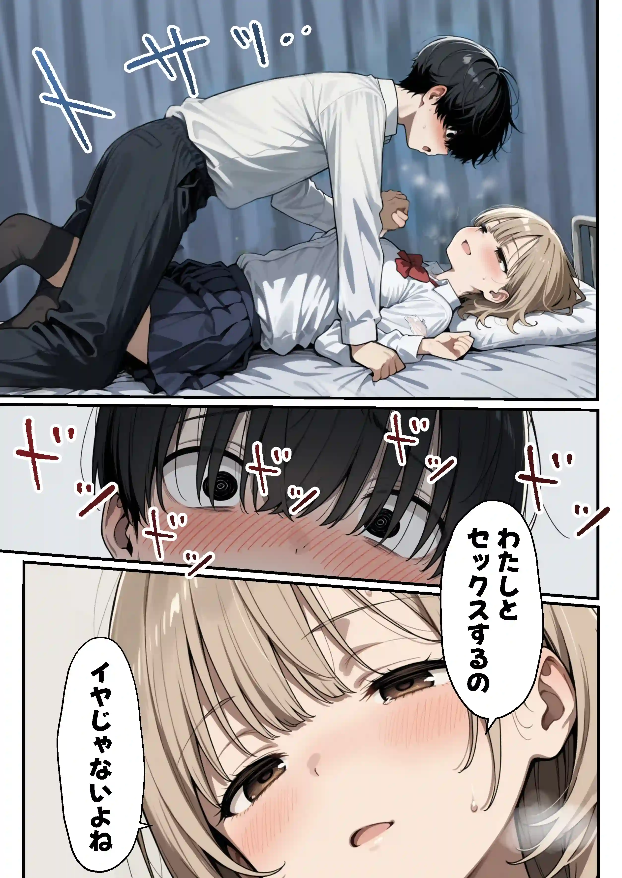 ゾンビに支配された学園で冴えない童貞のオタク君が少女たちの救世主になる話 - 040