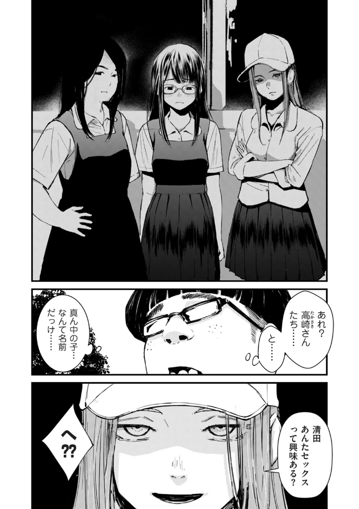 チンポマン 第四話 それはアンタのかんちがい - 009