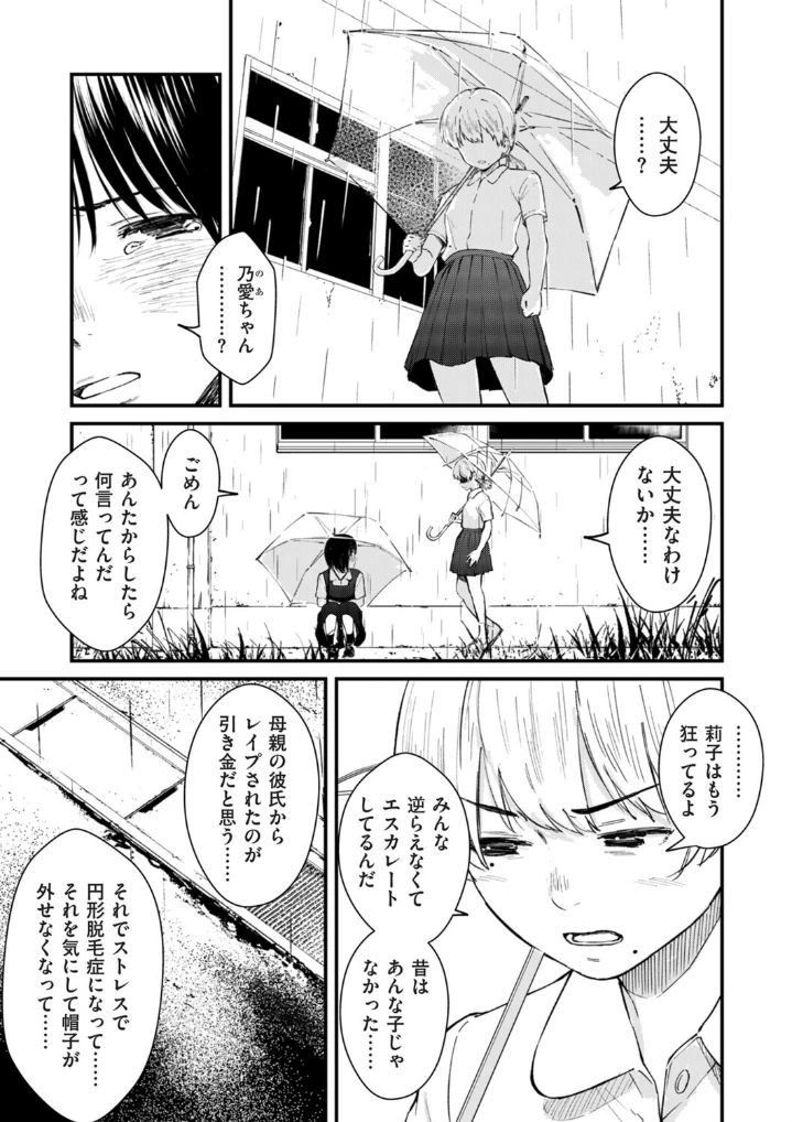 チンポマン 第五話 自分が一番大事だよ - 010