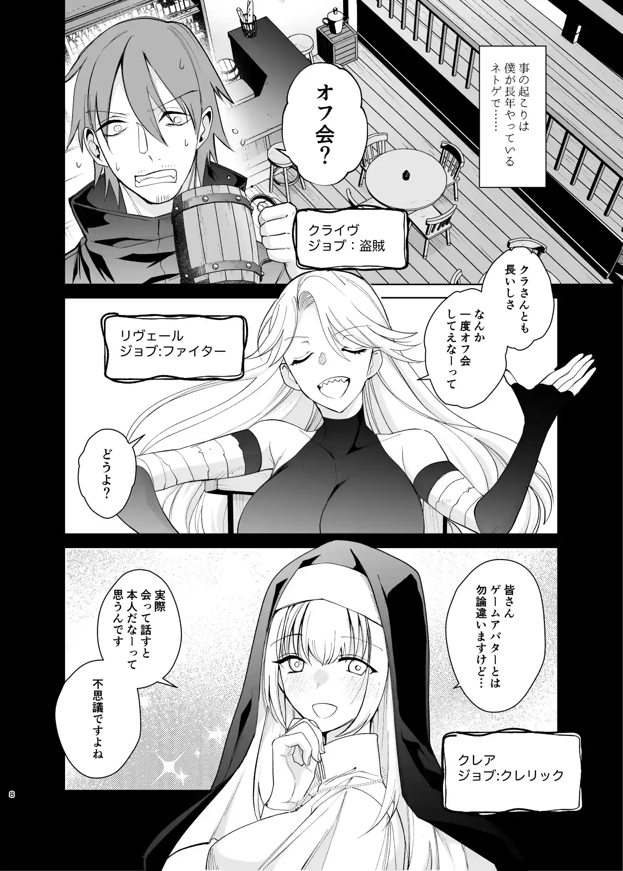 クラスの憧れの巨乳JKと種付けセックスする話 - 007