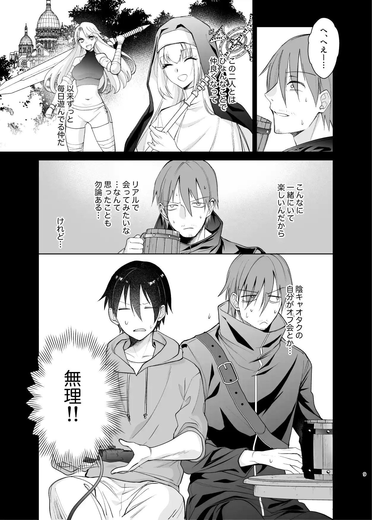 クラスの憧れの巨乳JKと種付けセックスする話 - 008