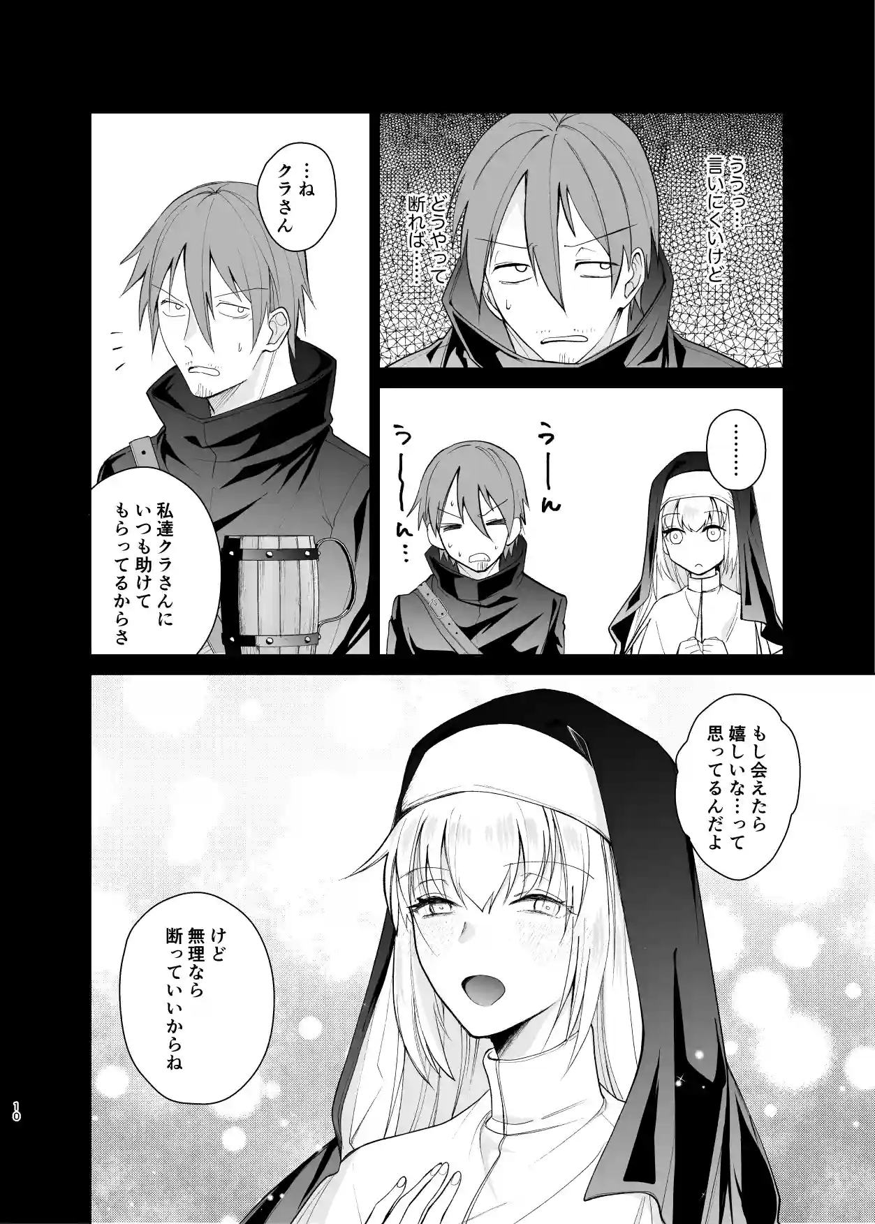 クラスの憧れの巨乳JKと種付けセックスする話 - 009