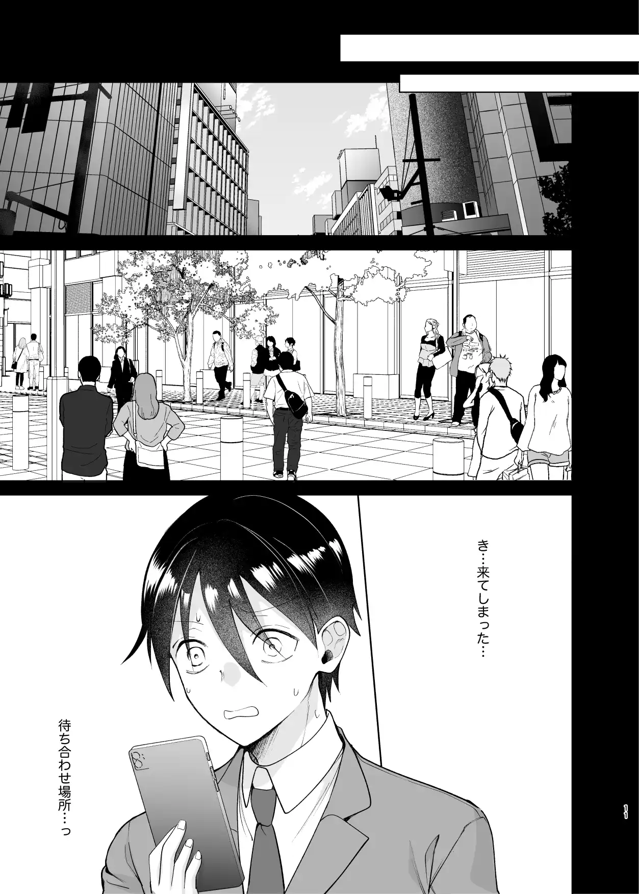 クラスの憧れの巨乳JKと種付けセックスする話 - 010