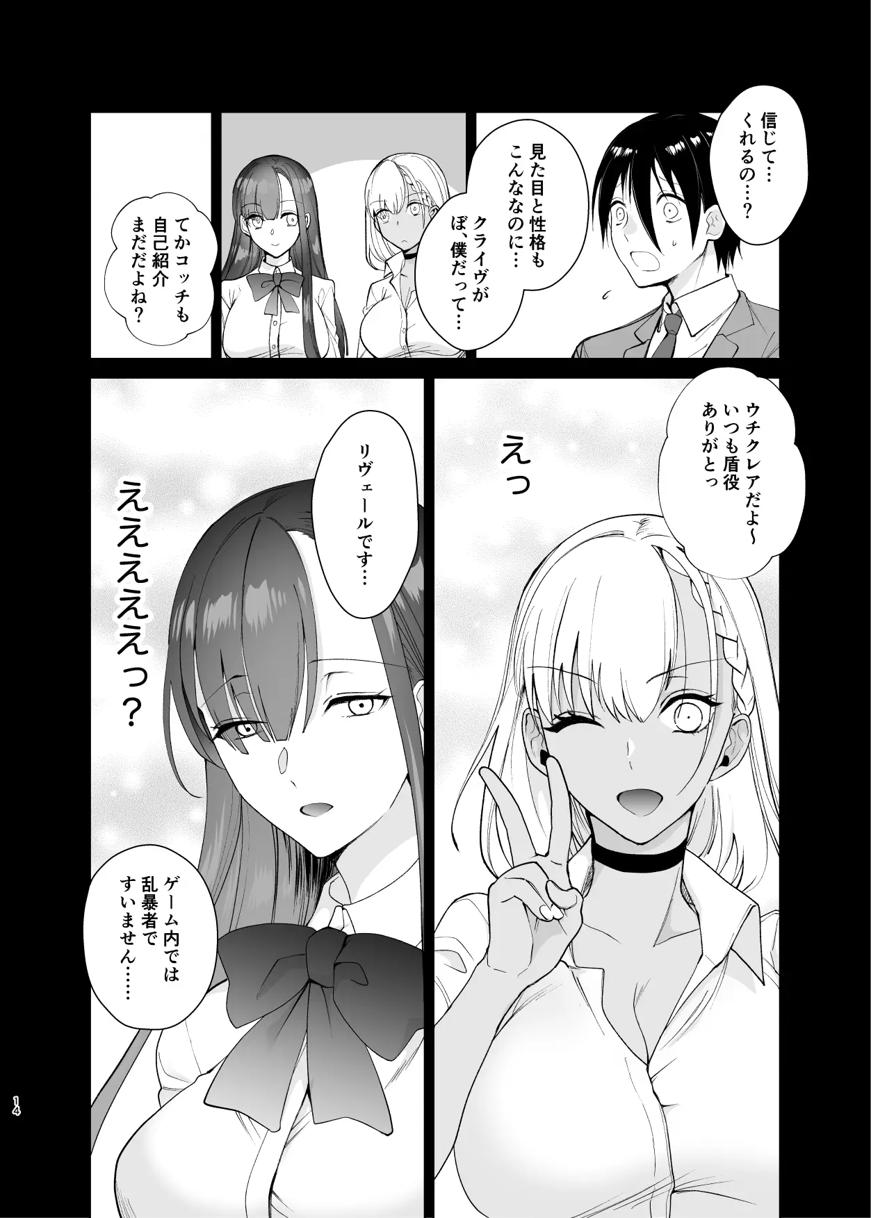 クラスの憧れの巨乳JKと種付けセックスする話 - 013