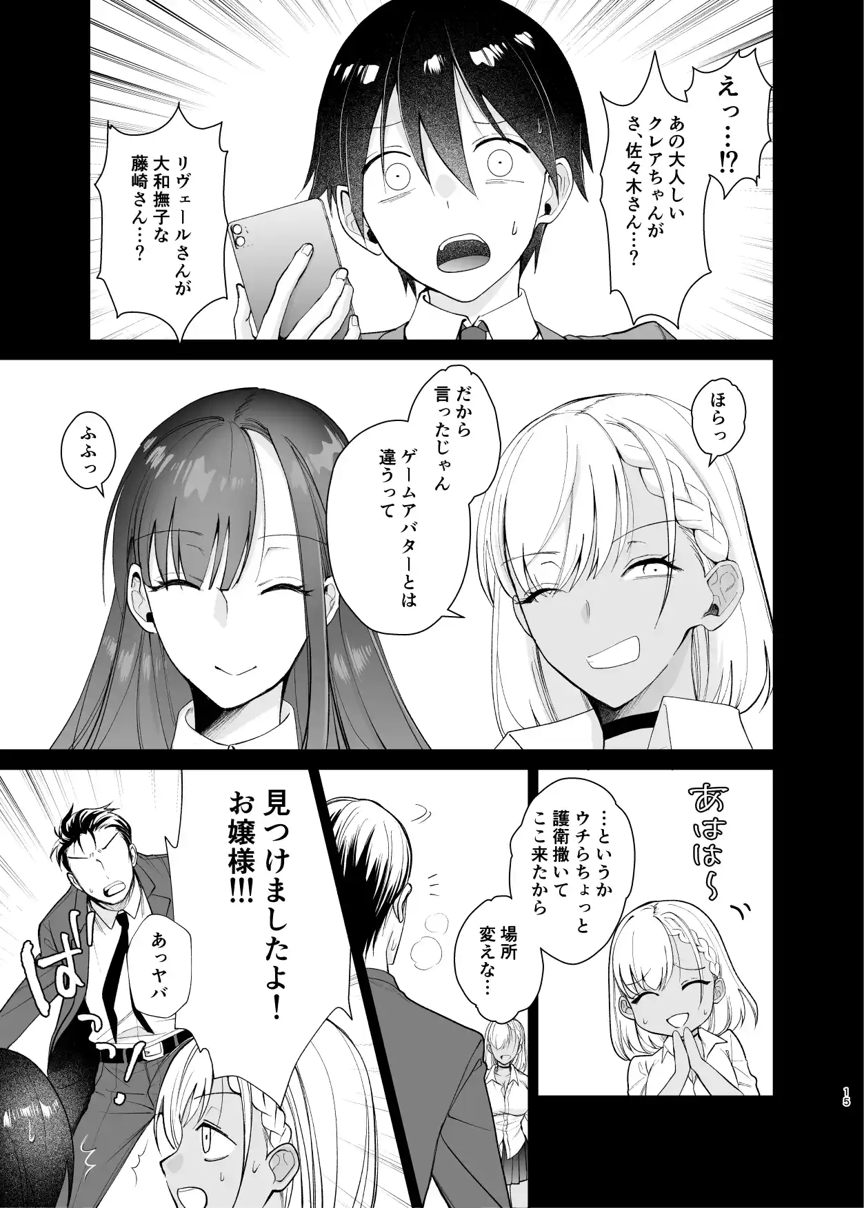 クラスの憧れの巨乳JKと種付けセックスする話 - 014