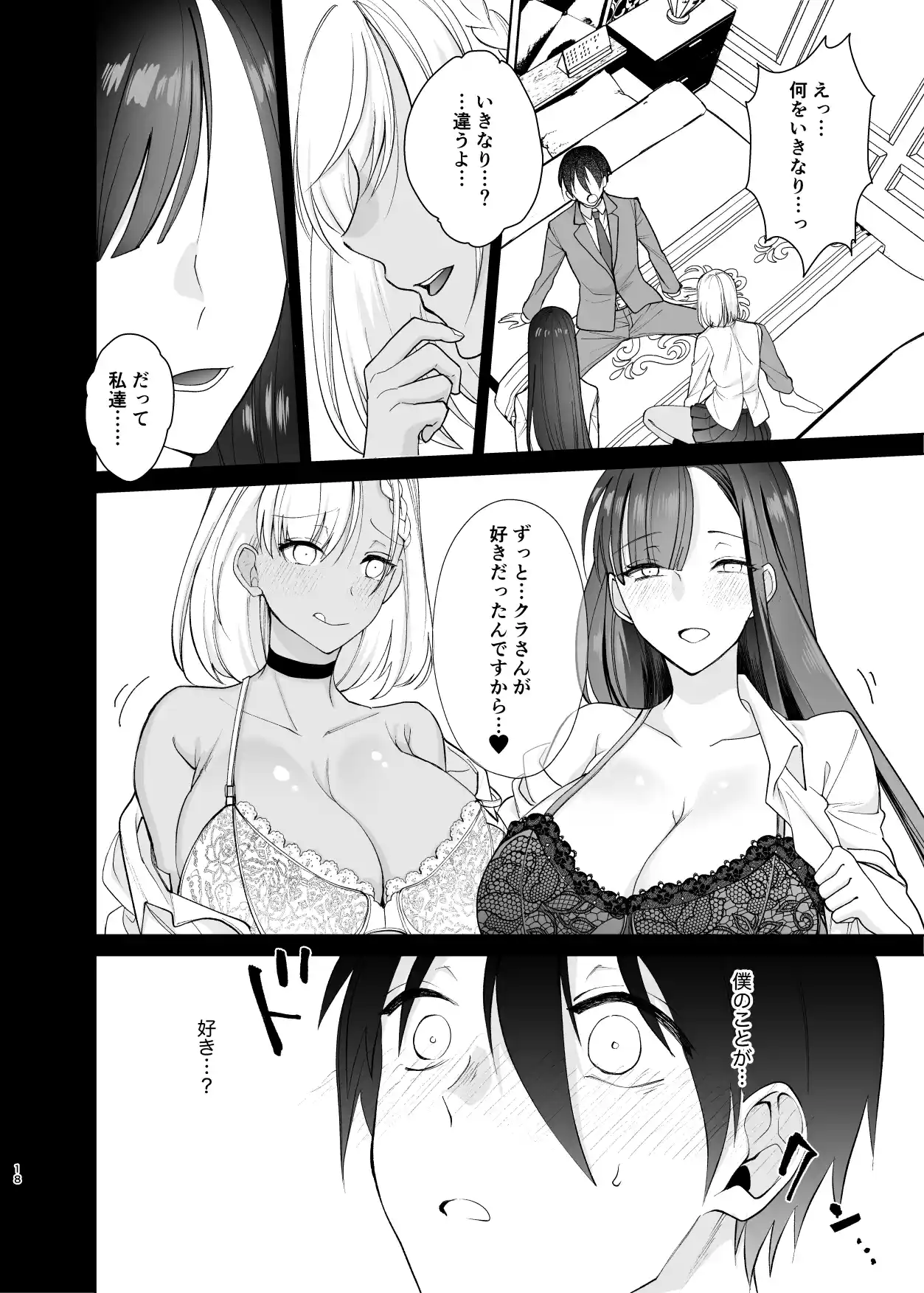 クラスの憧れの巨乳JKと種付けセックスする話 - 017