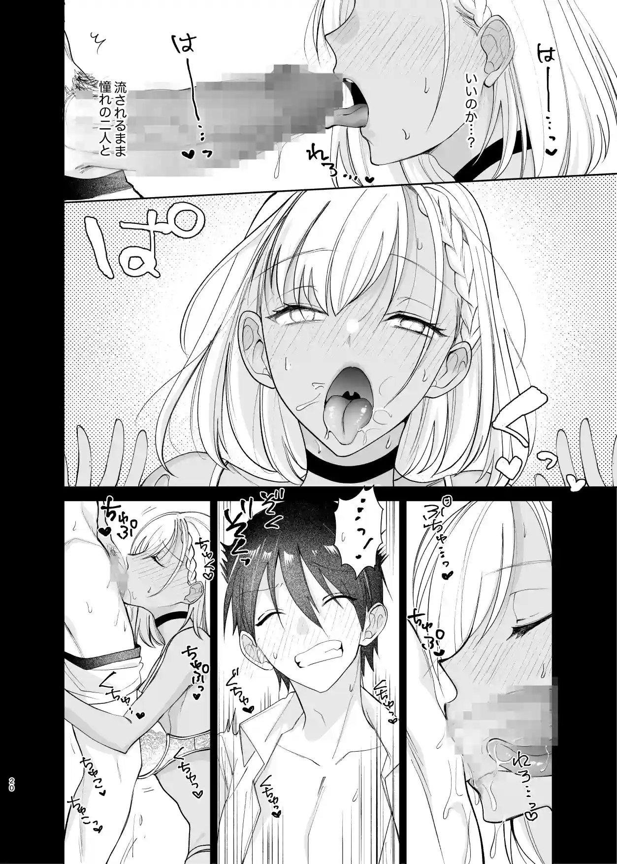 クラスの憧れの巨乳JKと種付けセックスする話 - 019