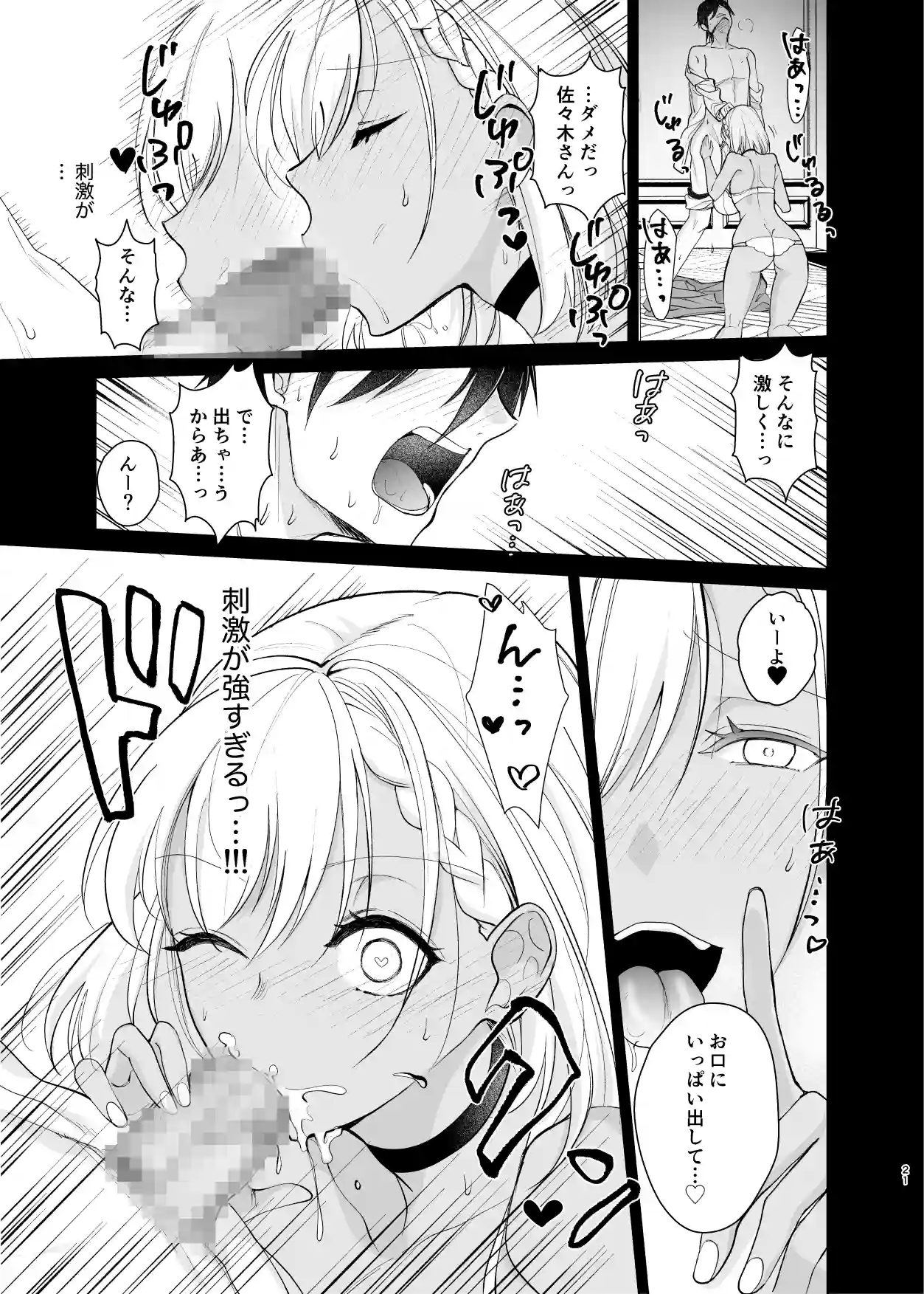 クラスの憧れの巨乳JKと種付けセックスする話 - 020