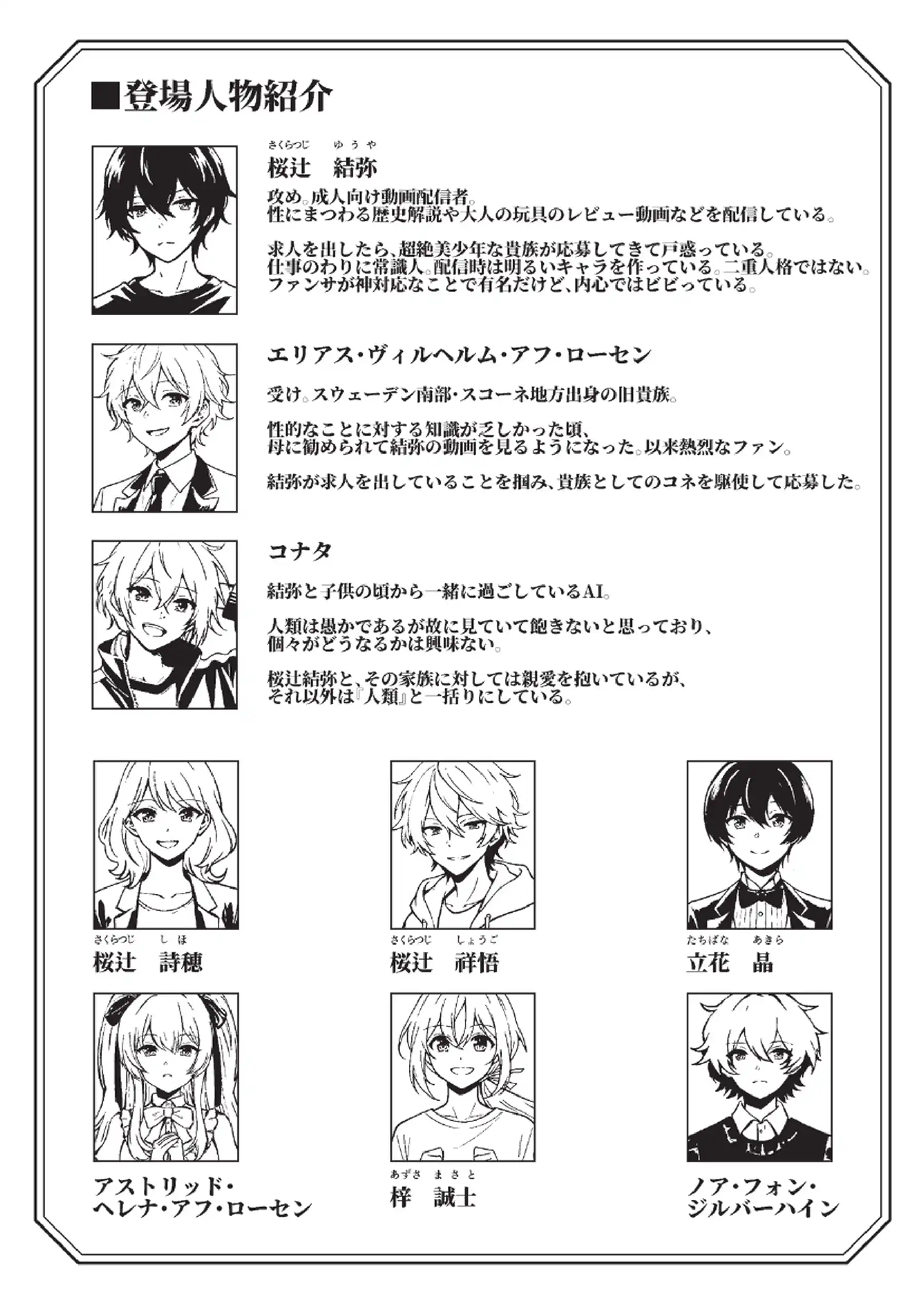 俺とお前の快楽日記 - 003