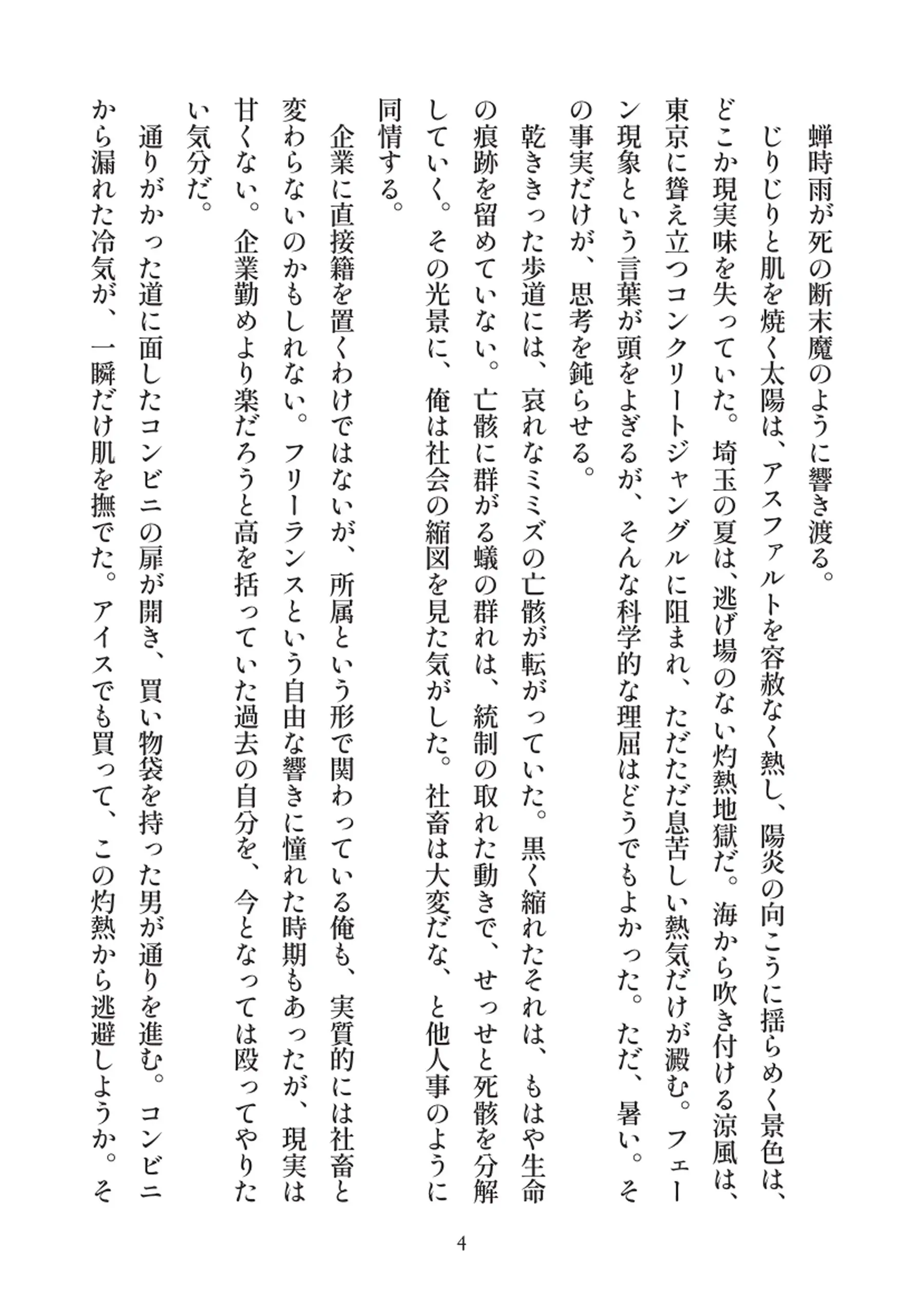 俺とお前の快楽日記 - 004