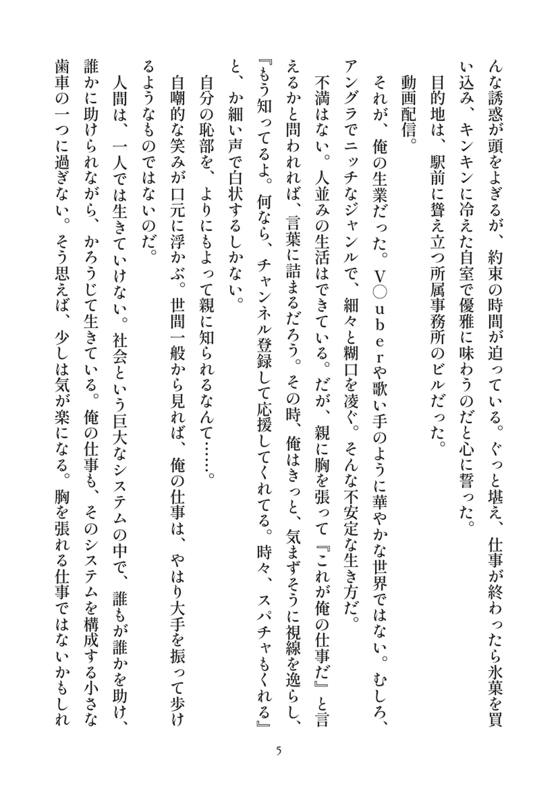 俺とお前の快楽日記 - 005