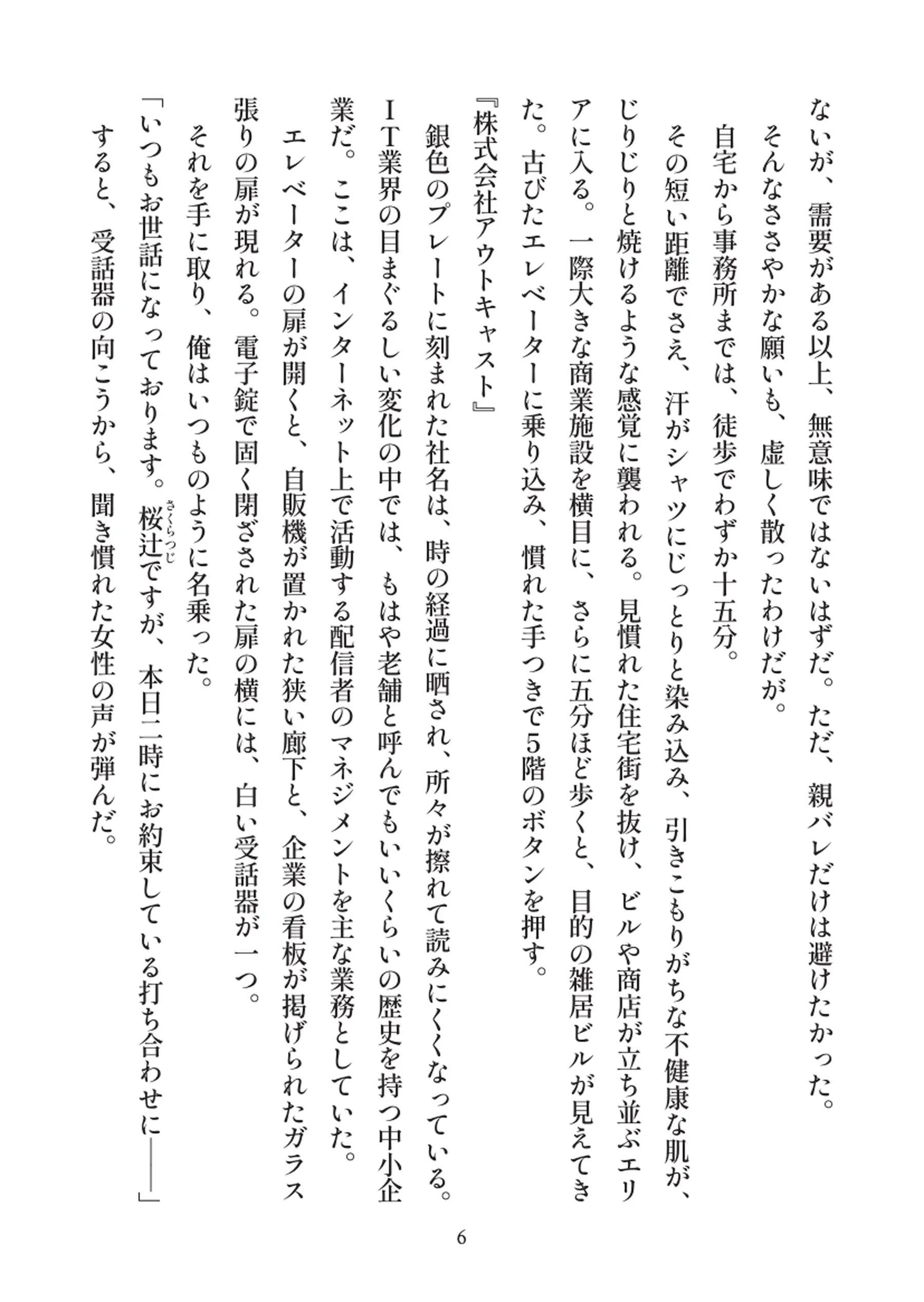 俺とお前の快楽日記 - 006