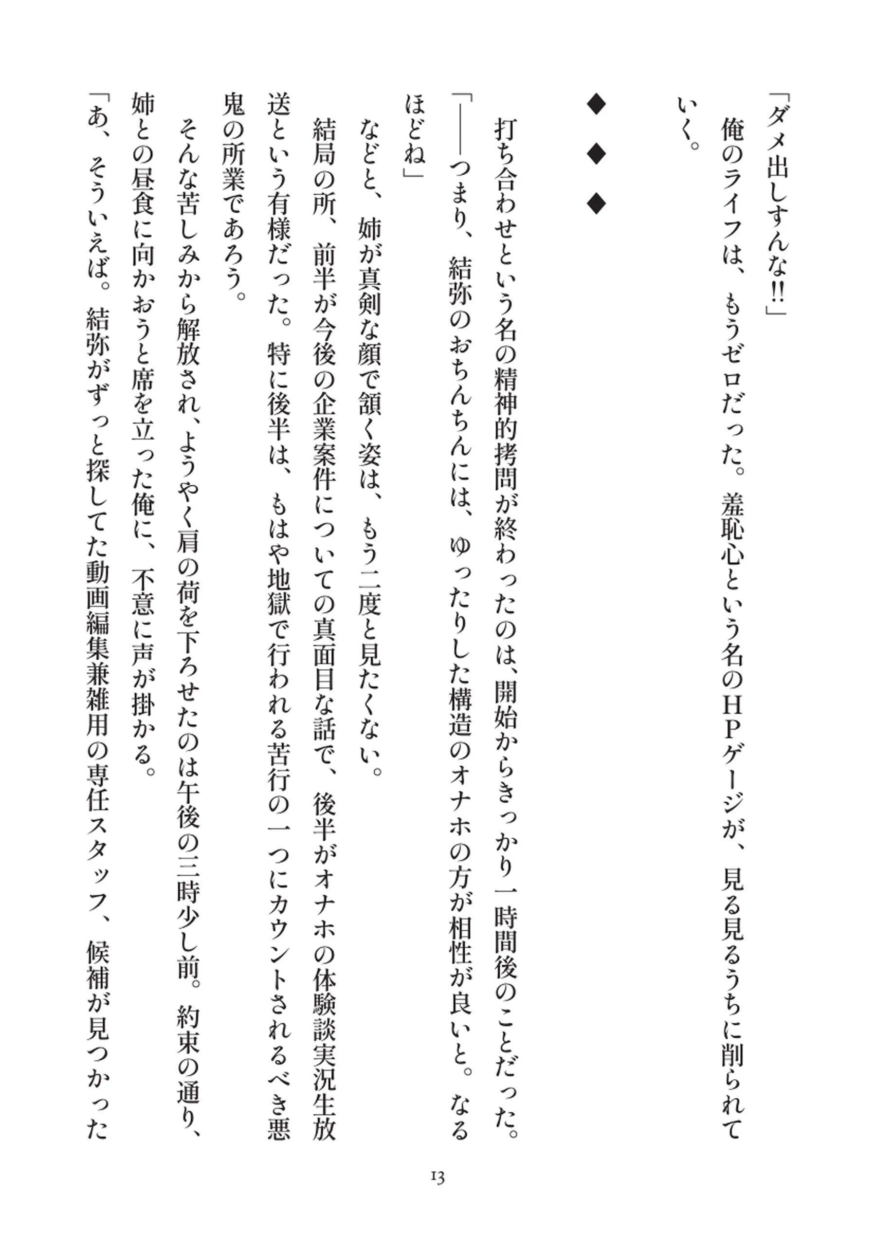 俺とお前の快楽日記 - 013